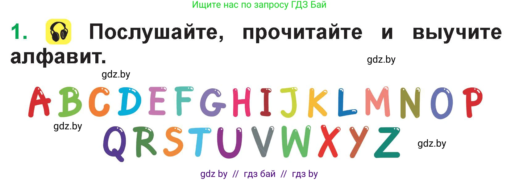 Немецкий язык (Deutsch), 3 класс Учебник (Schülerbuch), авторы: Будько Антонина Филипповна (Budjko Antonina), Урбанович Инна Ювинальевна (Urbanowitsch Ina), издательство Вышэйшая школа, Минск, 2018, бирюзового цвета, Часть 1, страница 69, номер 1, Условие
