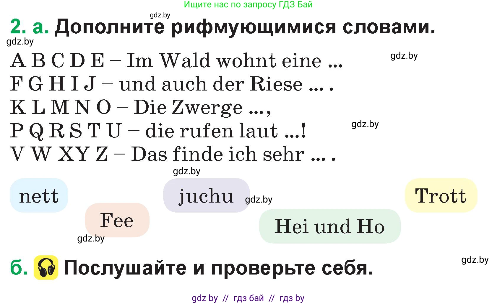 Немецкий язык (Deutsch), 3 класс Учебник (Schülerbuch), авторы: Будько Антонина Филипповна (Budjko Antonina), Урбанович Инна Ювинальевна (Urbanowitsch Ina), издательство Вышэйшая школа, Минск, 2018, бирюзового цвета, Часть 1, страница 69, номер 2, Условие
