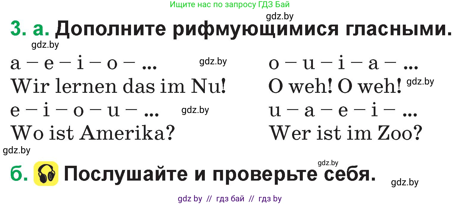 Немецкий язык (Deutsch), 3 класс Учебник (Schülerbuch), авторы: Будько Антонина Филипповна (Budjko Antonina), Урбанович Инна Ювинальевна (Urbanowitsch Ina), издательство Вышэйшая школа, Минск, 2018, бирюзового цвета, Часть 1, страница 69, номер 3, Условие