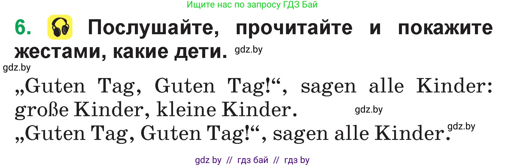 Немецкий язык (Deutsch), 3 класс Учебник (Schülerbuch), авторы: Будько Антонина Филипповна (Budjko Antonina), Урбанович Инна Ювинальевна (Urbanowitsch Ina), издательство Вышэйшая школа, Минск, 2018, бирюзового цвета, Часть 1, страница 70, номер 6, Условие