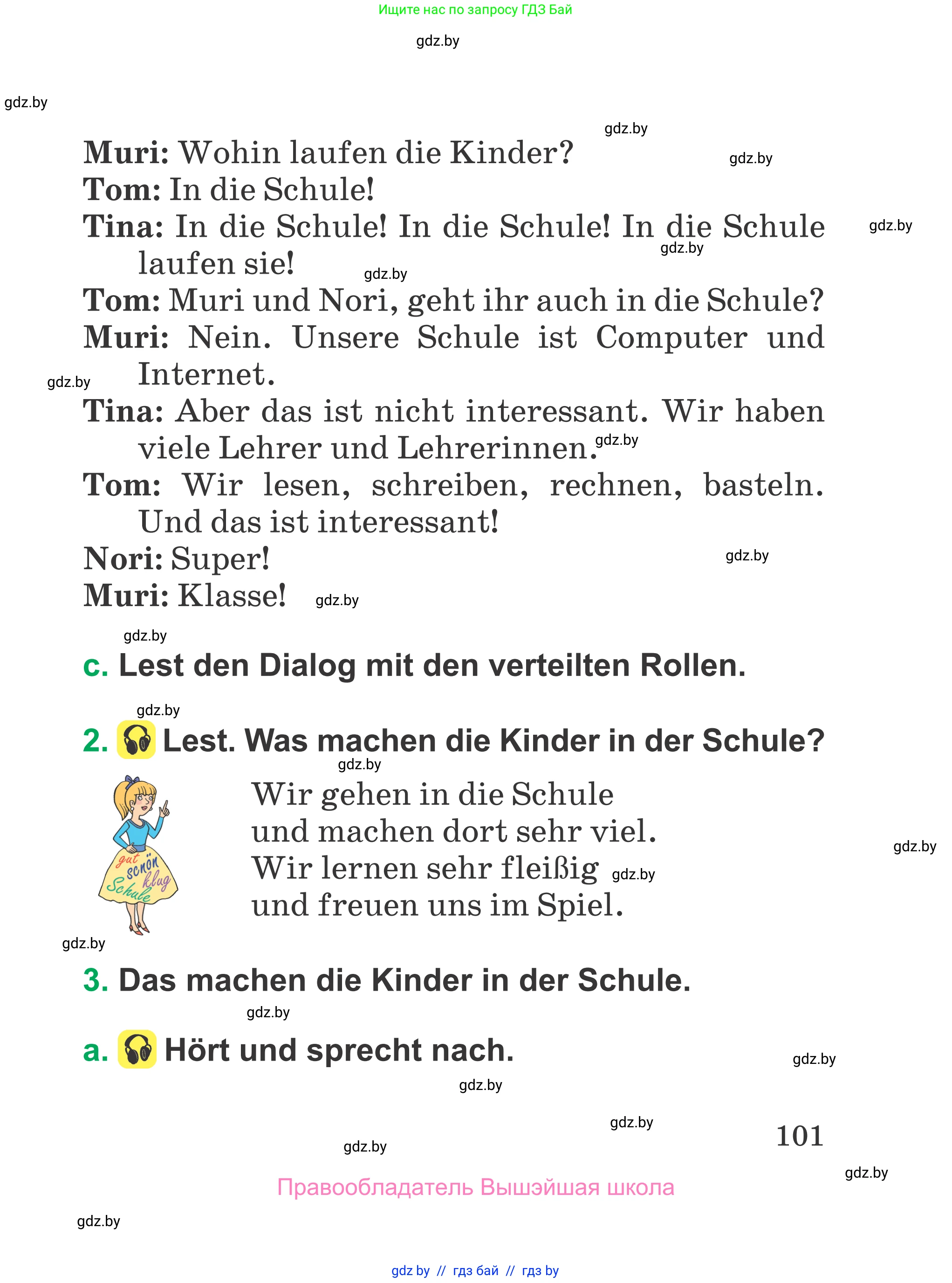 Немецкий язык (Deutsch), 3 класс Учебник (Schülerbuch), авторы: Будько Антонина Филипповна (Budjko Antonina), Урбанович Инна Ювинальевна (Urbanowitsch Ina), издательство Вышэйшая школа, Минск, 2018, бирюзового цвета, Часть 1, страница 101