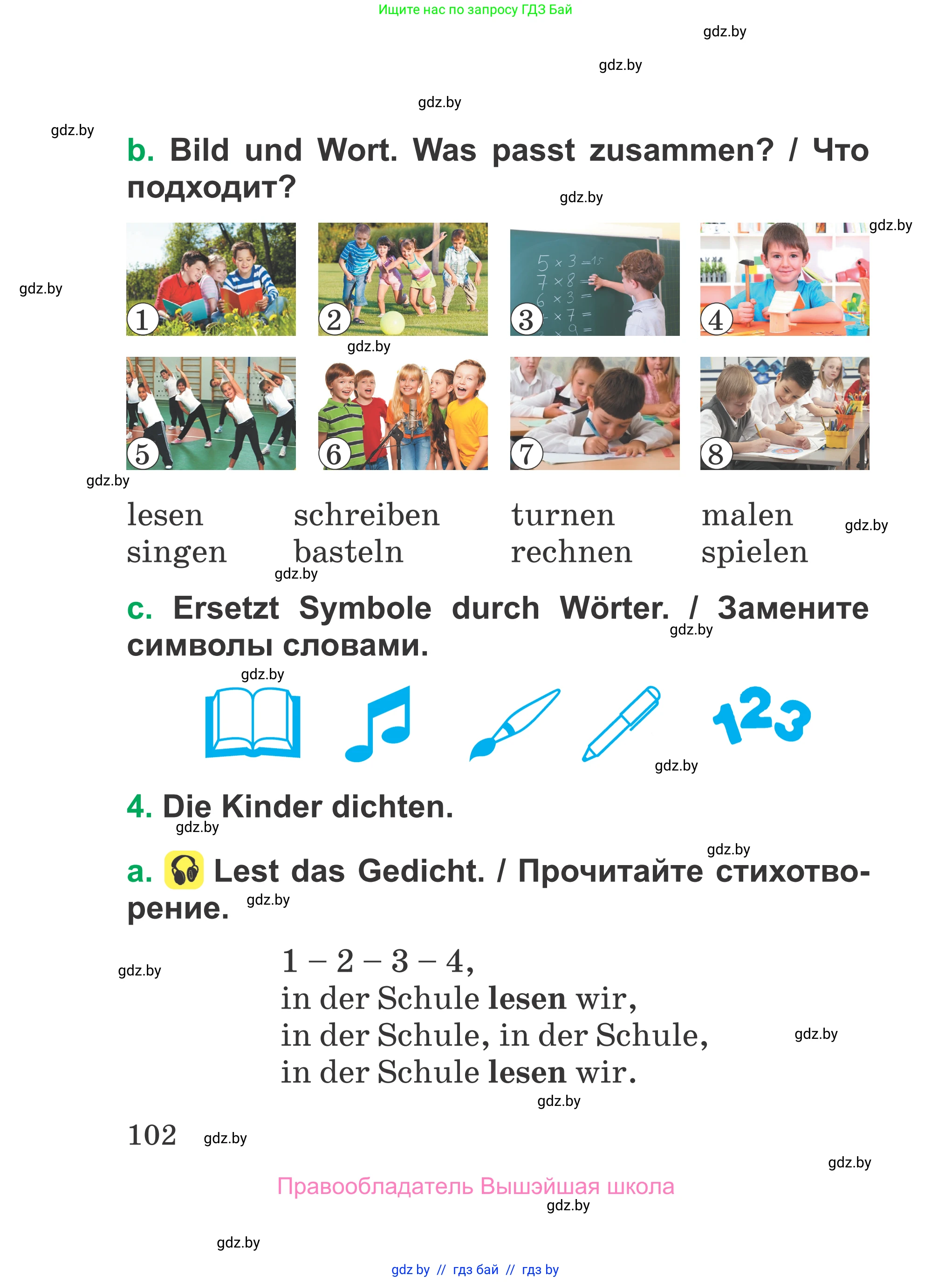 Немецкий язык (Deutsch), 3 класс Учебник (Schülerbuch), авторы: Будько Антонина Филипповна (Budjko Antonina), Урбанович Инна Ювинальевна (Urbanowitsch Ina), издательство Вышэйшая школа, Минск, 2018, бирюзового цвета, Часть 1, страница 102