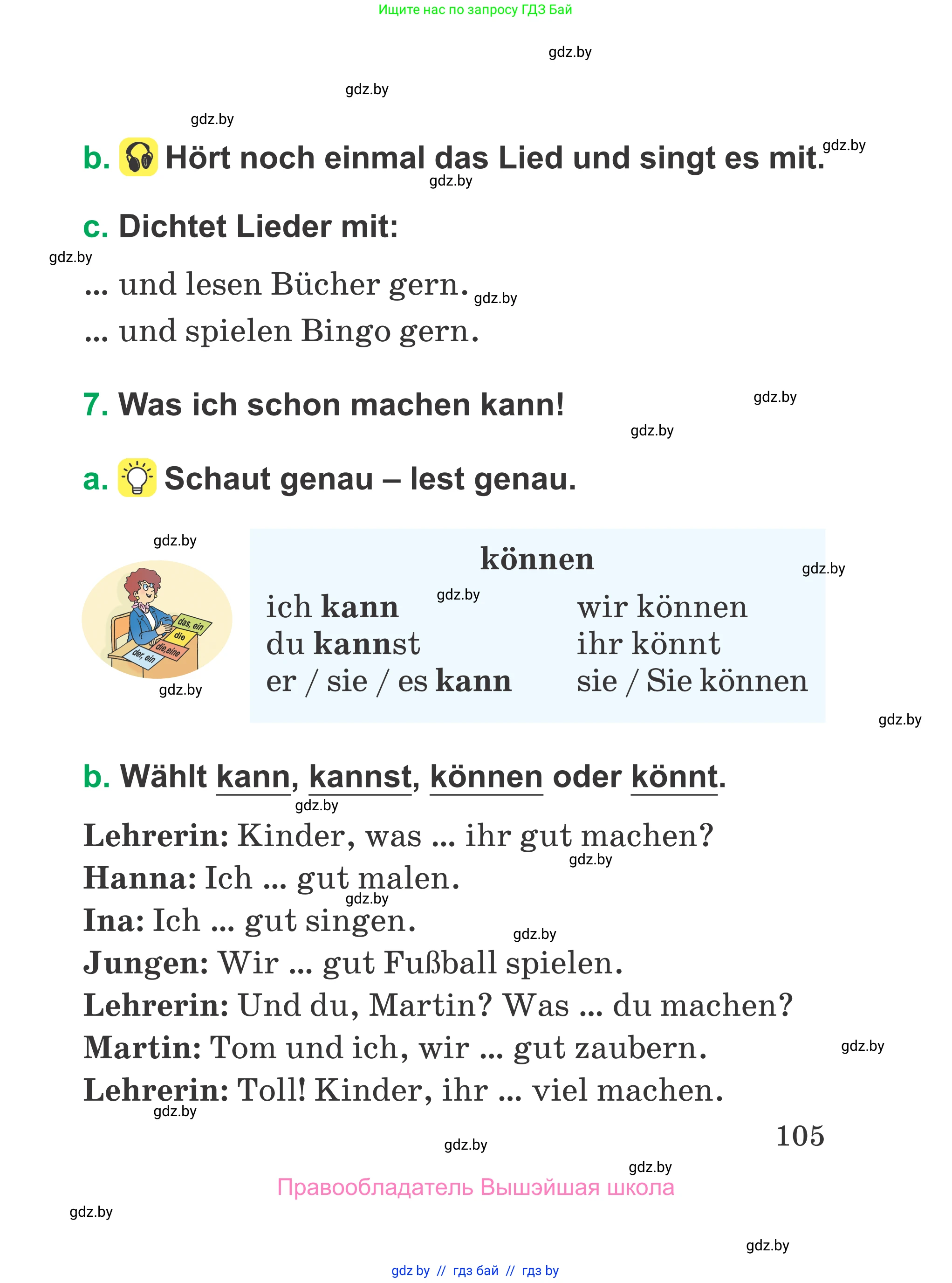 Немецкий язык (Deutsch), 3 класс Учебник (Schülerbuch), авторы: Будько Антонина Филипповна (Budjko Antonina), Урбанович Инна Ювинальевна (Urbanowitsch Ina), издательство Вышэйшая школа, Минск, 2018, бирюзового цвета, Часть 1, страница 105