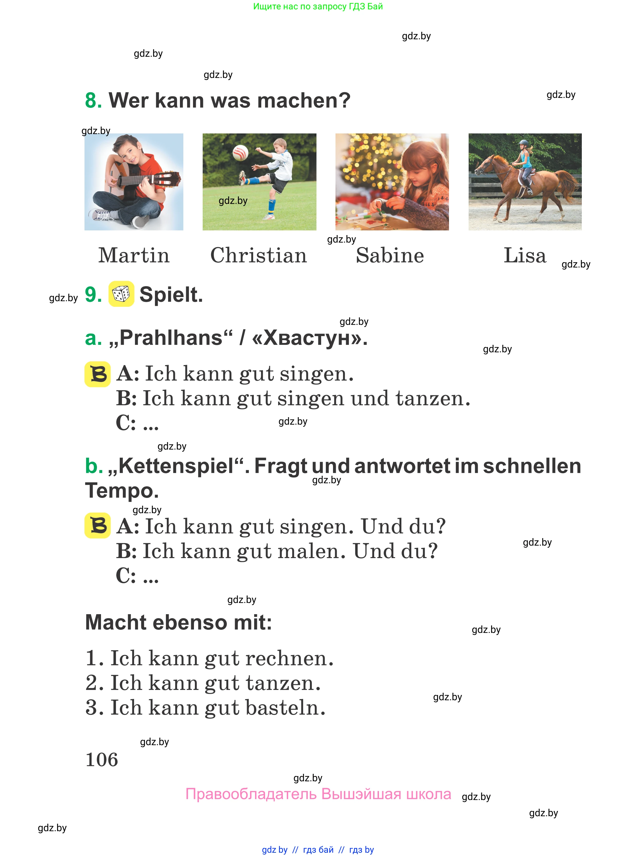 Немецкий язык (Deutsch), 3 класс Учебник (Schülerbuch), авторы: Будько Антонина Филипповна (Budjko Antonina), Урбанович Инна Ювинальевна (Urbanowitsch Ina), издательство Вышэйшая школа, Минск, 2018, бирюзового цвета, Часть 1, страница 106