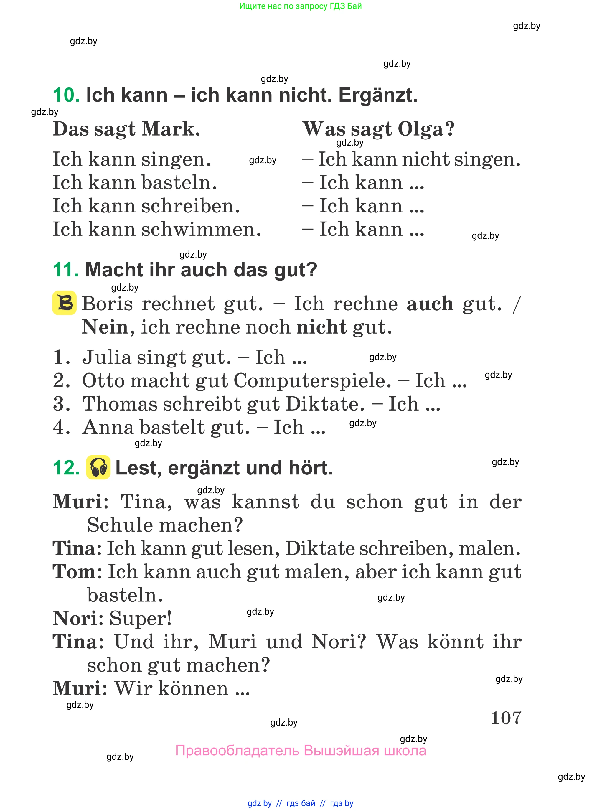 Немецкий язык (Deutsch), 3 класс Учебник (Schülerbuch), авторы: Будько Антонина Филипповна (Budjko Antonina), Урбанович Инна Ювинальевна (Urbanowitsch Ina), издательство Вышэйшая школа, Минск, 2018, бирюзового цвета, Часть 1, страница 107
