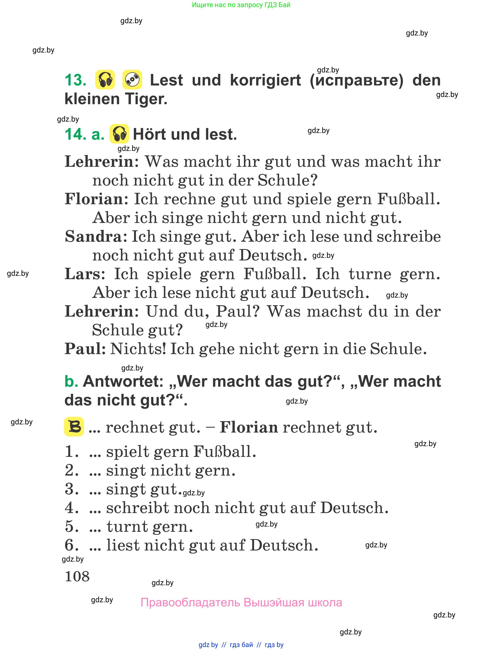 Немецкий язык (Deutsch), 3 класс Учебник (Schülerbuch), авторы: Будько Антонина Филипповна (Budjko Antonina), Урбанович Инна Ювинальевна (Urbanowitsch Ina), издательство Вышэйшая школа, Минск, 2018, бирюзового цвета, Часть 1, страница 108
