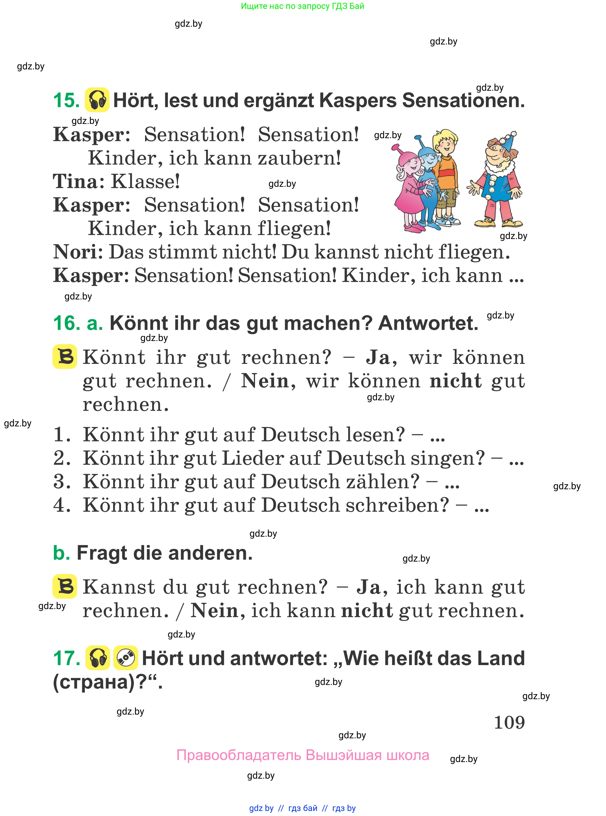 Немецкий язык (Deutsch), 3 класс Учебник (Schülerbuch), авторы: Будько Антонина Филипповна (Budjko Antonina), Урбанович Инна Ювинальевна (Urbanowitsch Ina), издательство Вышэйшая школа, Минск, 2018, бирюзового цвета, Часть 1, страница 109