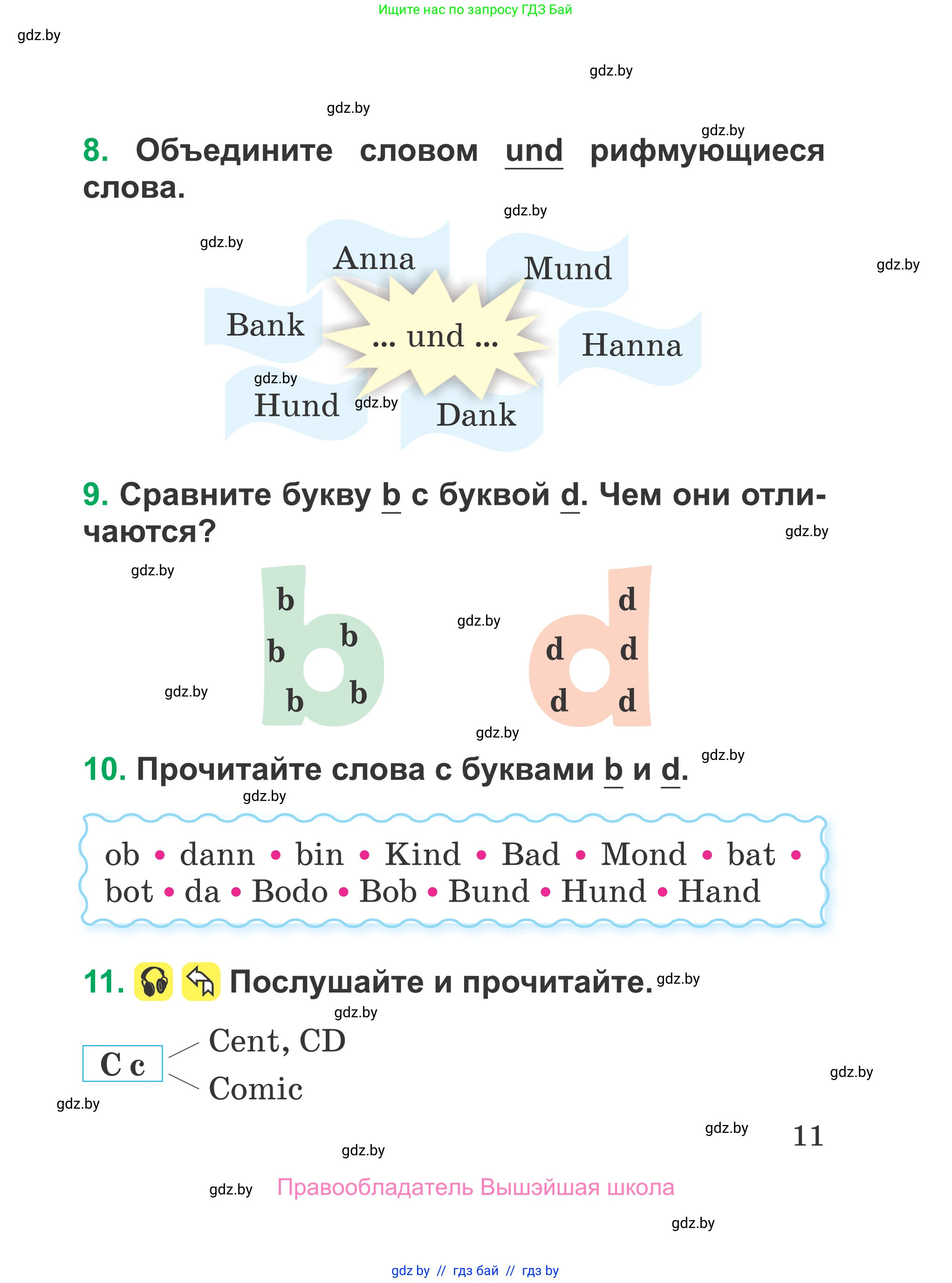 Немецкий язык (Deutsch), 3 класс Учебник (Schülerbuch), авторы: Будько Антонина Филипповна (Budjko Antonina), Урбанович Инна Ювинальевна (Urbanowitsch Ina), издательство Вышэйшая школа, Минск, 2018, бирюзового цвета, Часть 1, страница 11