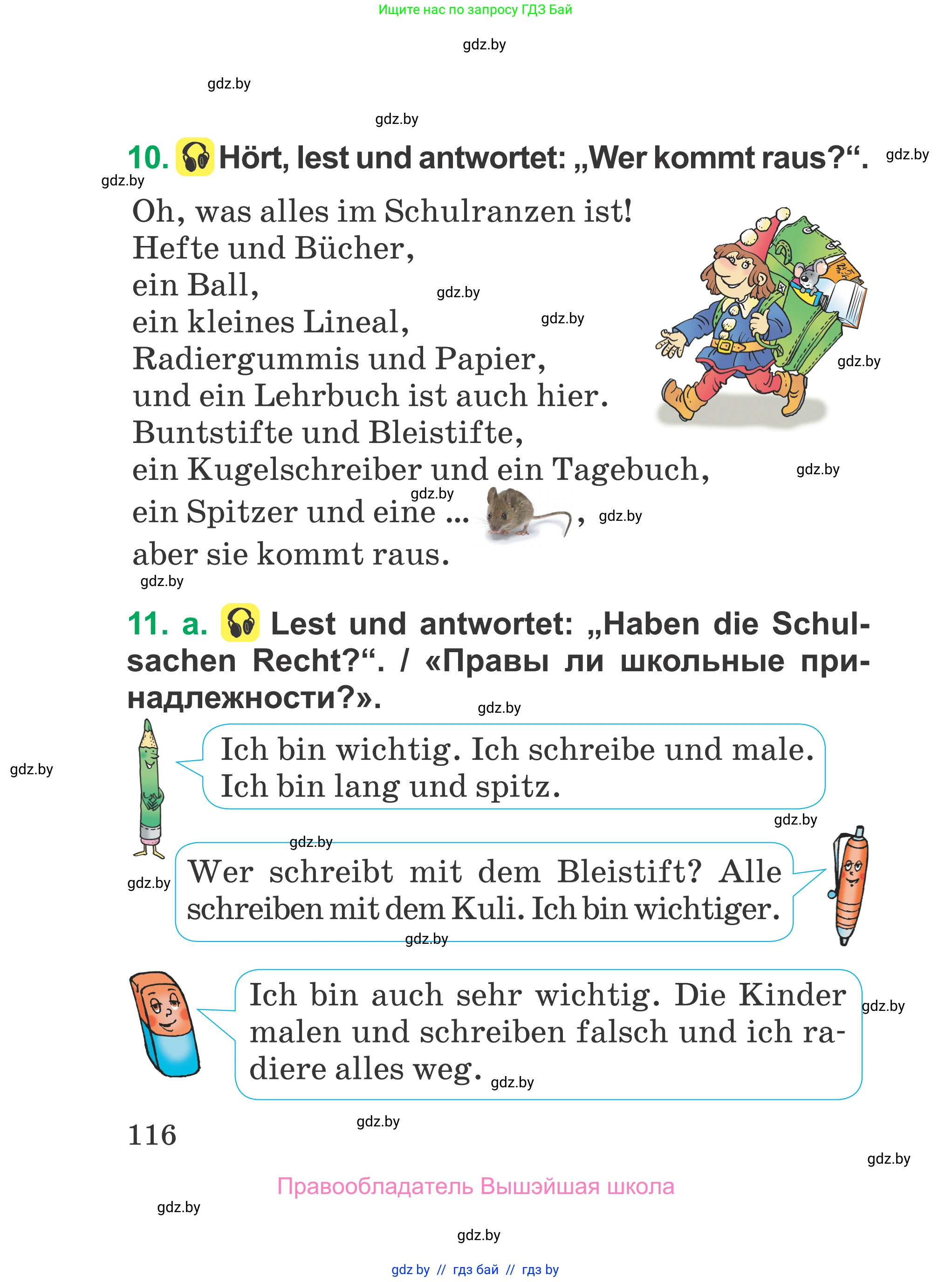 Немецкий язык (Deutsch), 3 класс Учебник (Schülerbuch), авторы: Будько Антонина Филипповна (Budjko Antonina), Урбанович Инна Ювинальевна (Urbanowitsch Ina), издательство Вышэйшая школа, Минск, 2018, бирюзового цвета, Часть 1, страница 116