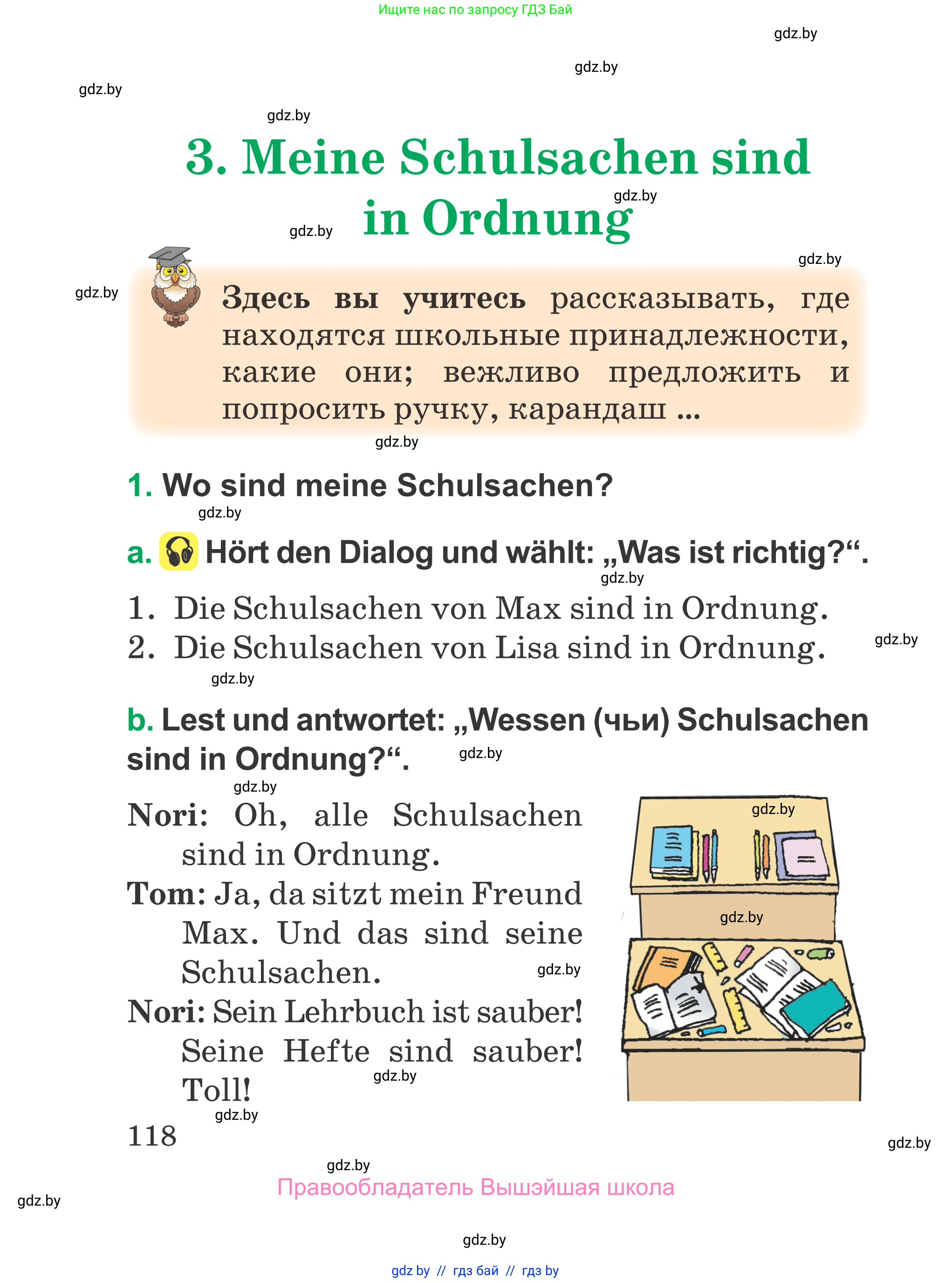 Немецкий язык (Deutsch), 3 класс Учебник (Schülerbuch), авторы: Будько Антонина Филипповна (Budjko Antonina), Урбанович Инна Ювинальевна (Urbanowitsch Ina), издательство Вышэйшая школа, Минск, 2018, бирюзового цвета, Часть 1, страница 118