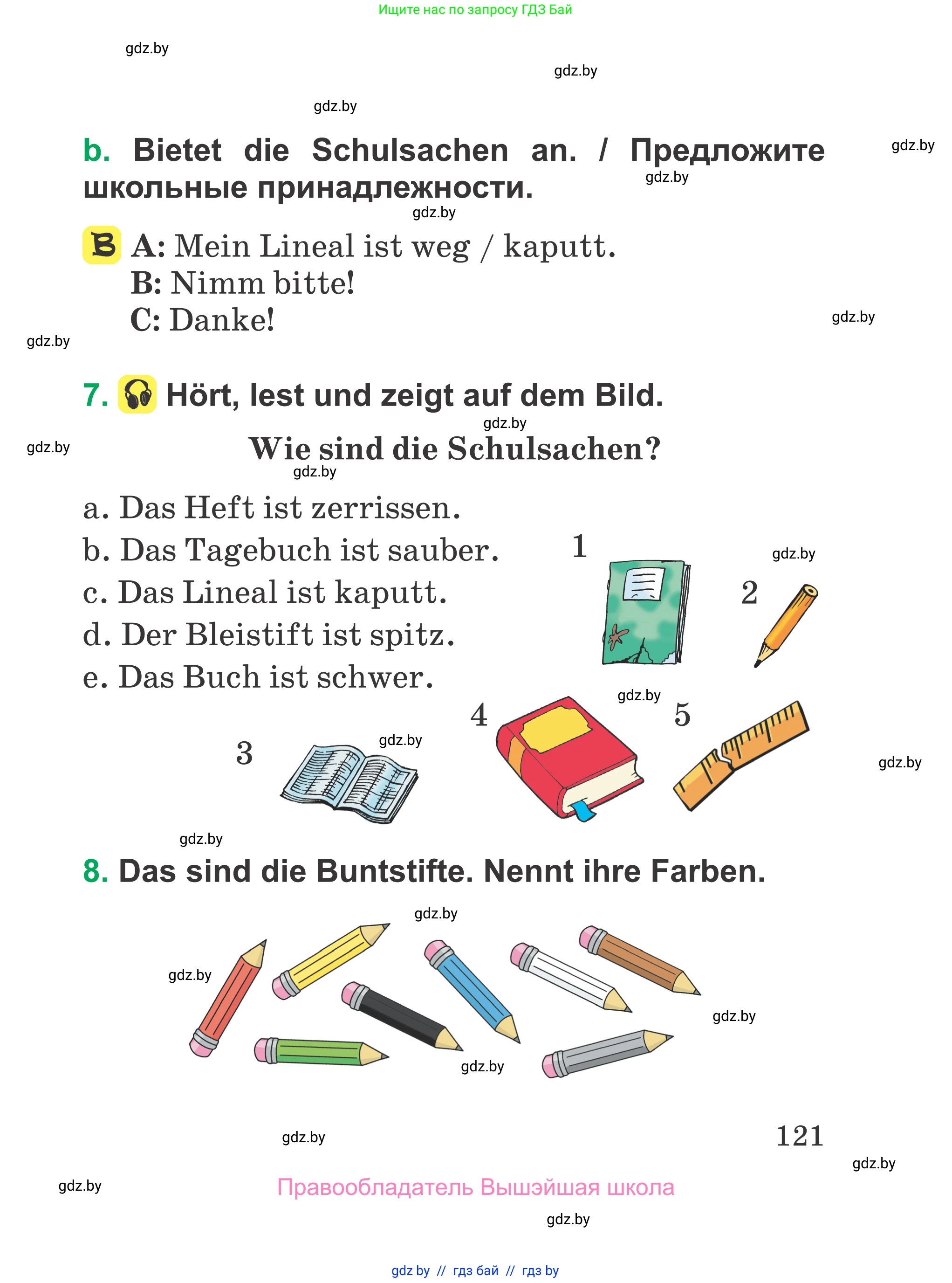 Немецкий язык (Deutsch), 3 класс Учебник (Schülerbuch), авторы: Будько Антонина Филипповна (Budjko Antonina), Урбанович Инна Ювинальевна (Urbanowitsch Ina), издательство Вышэйшая школа, Минск, 2018, бирюзового цвета, Часть 1, страница 121