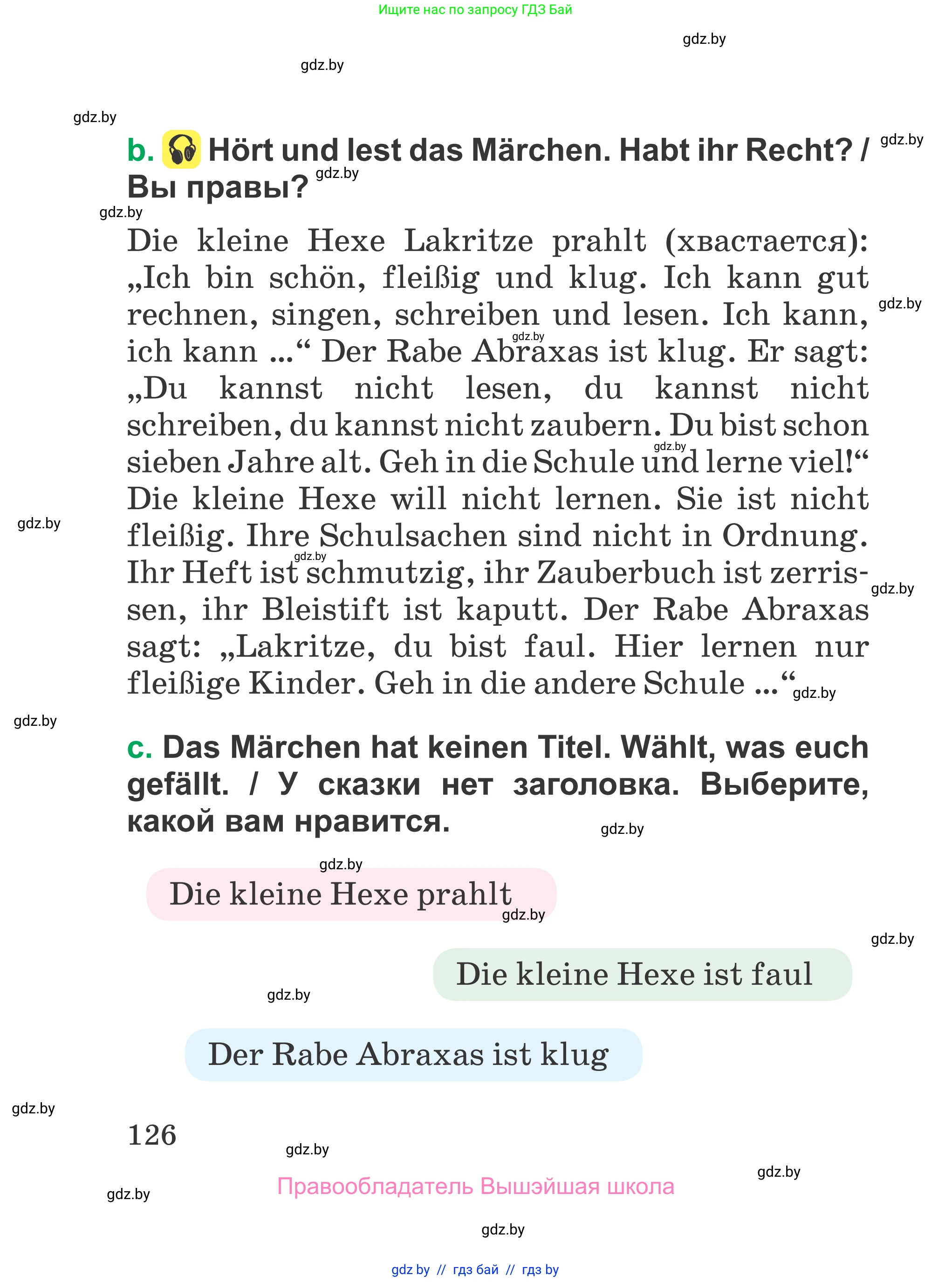 Немецкий язык (Deutsch), 3 класс Учебник (Schülerbuch), авторы: Будько Антонина Филипповна (Budjko Antonina), Урбанович Инна Ювинальевна (Urbanowitsch Ina), издательство Вышэйшая школа, Минск, 2018, бирюзового цвета, страница 126