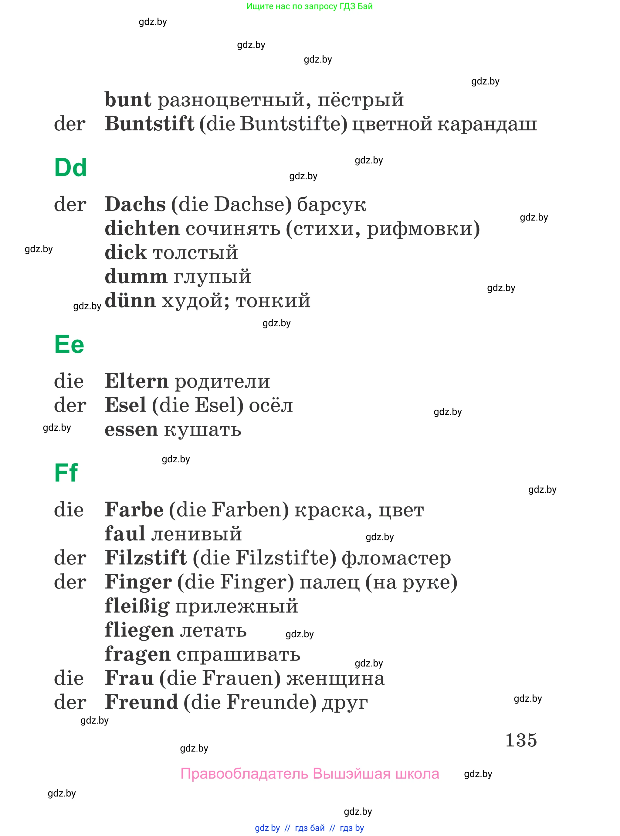 Немецкий язык (Deutsch), 3 класс Учебник (Schülerbuch), авторы: Будько Антонина Филипповна (Budjko Antonina), Урбанович Инна Ювинальевна (Urbanowitsch Ina), издательство Вышэйшая школа, Минск, 2018, бирюзового цвета, страница 135
