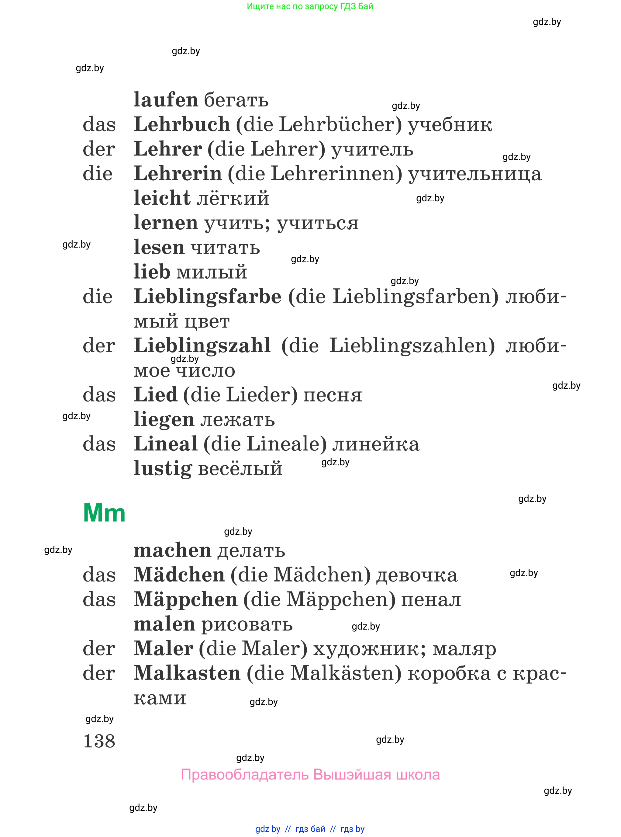 Немецкий язык (Deutsch), 3 класс Учебник (Schülerbuch), авторы: Будько Антонина Филипповна (Budjko Antonina), Урбанович Инна Ювинальевна (Urbanowitsch Ina), издательство Вышэйшая школа, Минск, 2018, бирюзового цвета, страница 138