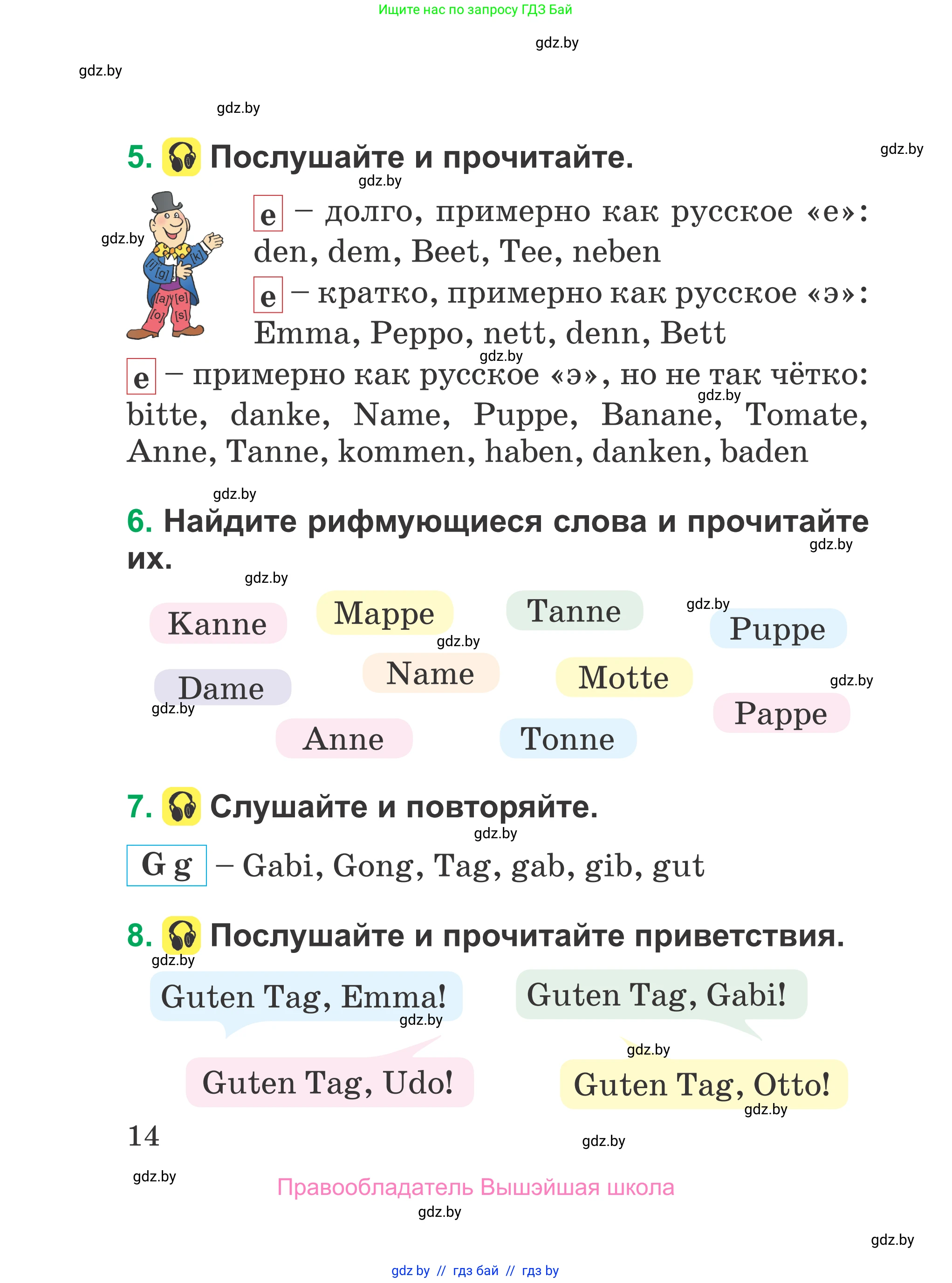 Немецкий язык (Deutsch), 3 класс Учебник (Schülerbuch), авторы: Будько Антонина Филипповна (Budjko Antonina), Урбанович Инна Ювинальевна (Urbanowitsch Ina), издательство Вышэйшая школа, Минск, 2018, бирюзового цвета, Часть 1, страница 14