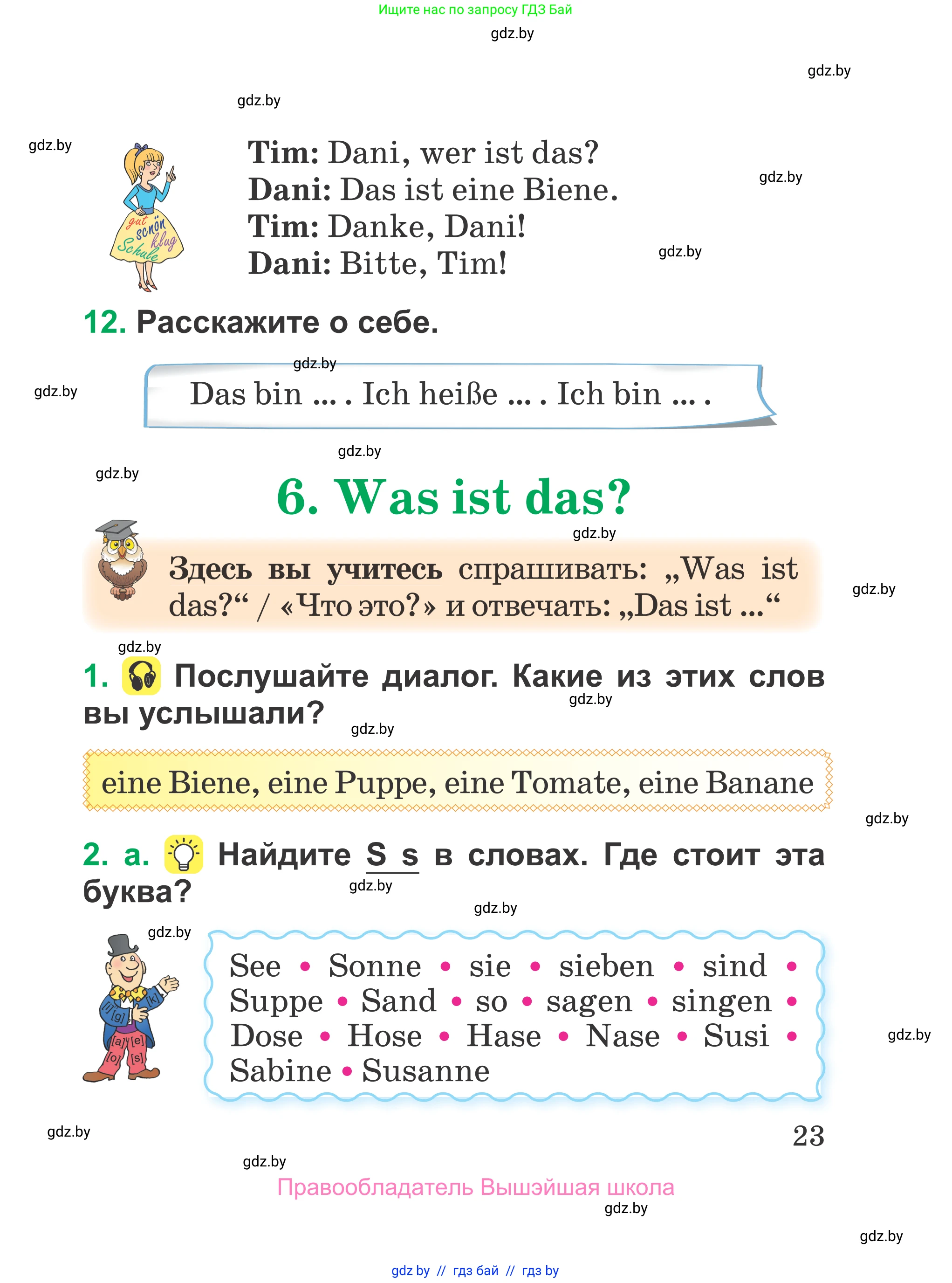Немецкий язык (Deutsch), 3 класс Учебник (Schülerbuch), авторы: Будько Антонина Филипповна (Budjko Antonina), Урбанович Инна Ювинальевна (Urbanowitsch Ina), издательство Вышэйшая школа, Минск, 2018, бирюзового цвета, Часть 1, страница 23
