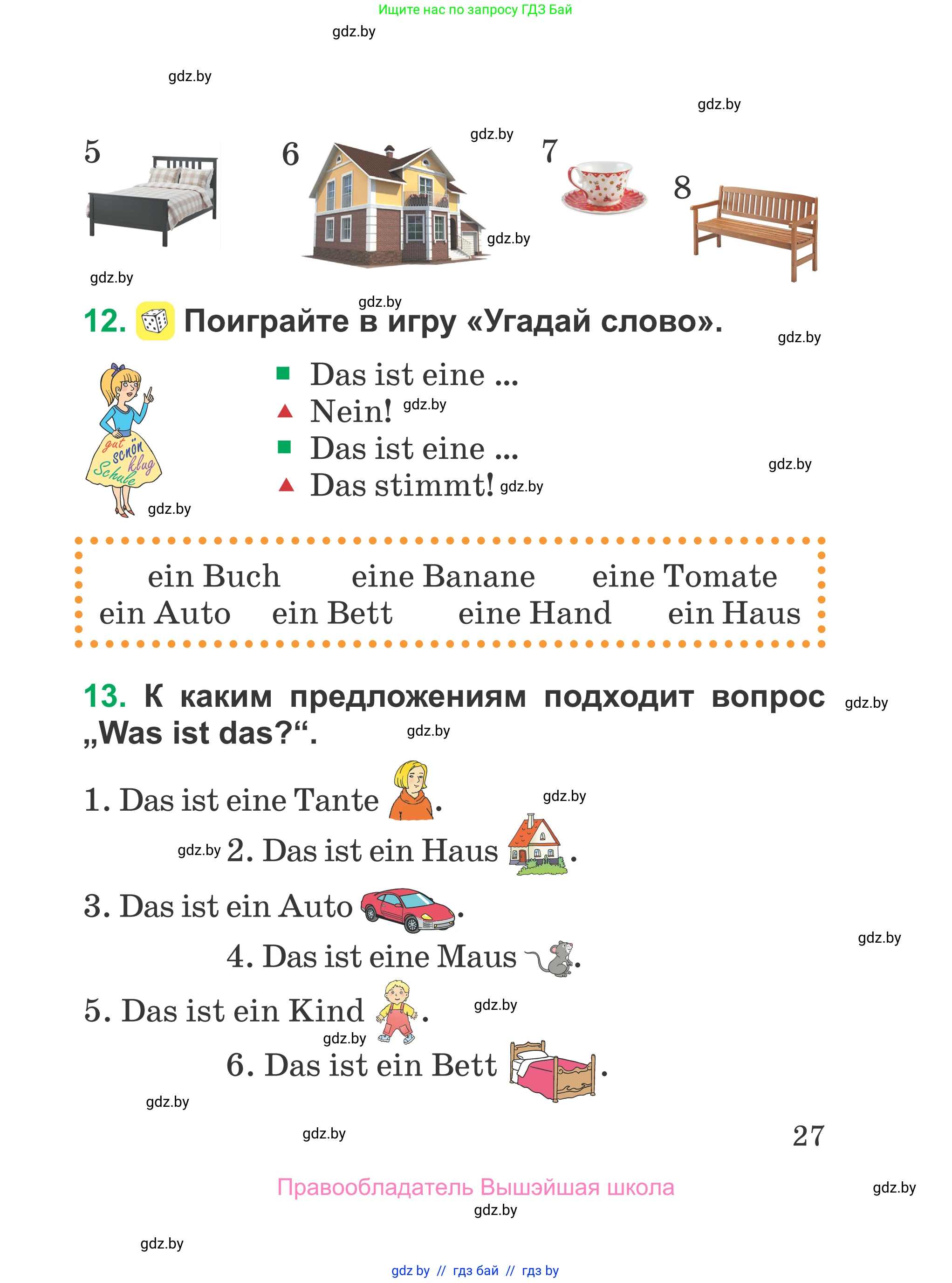 Немецкий язык (Deutsch), 3 класс Учебник (Schülerbuch), авторы: Будько Антонина Филипповна (Budjko Antonina), Урбанович Инна Ювинальевна (Urbanowitsch Ina), издательство Вышэйшая школа, Минск, 2018, бирюзового цвета, Часть 1, страница 27