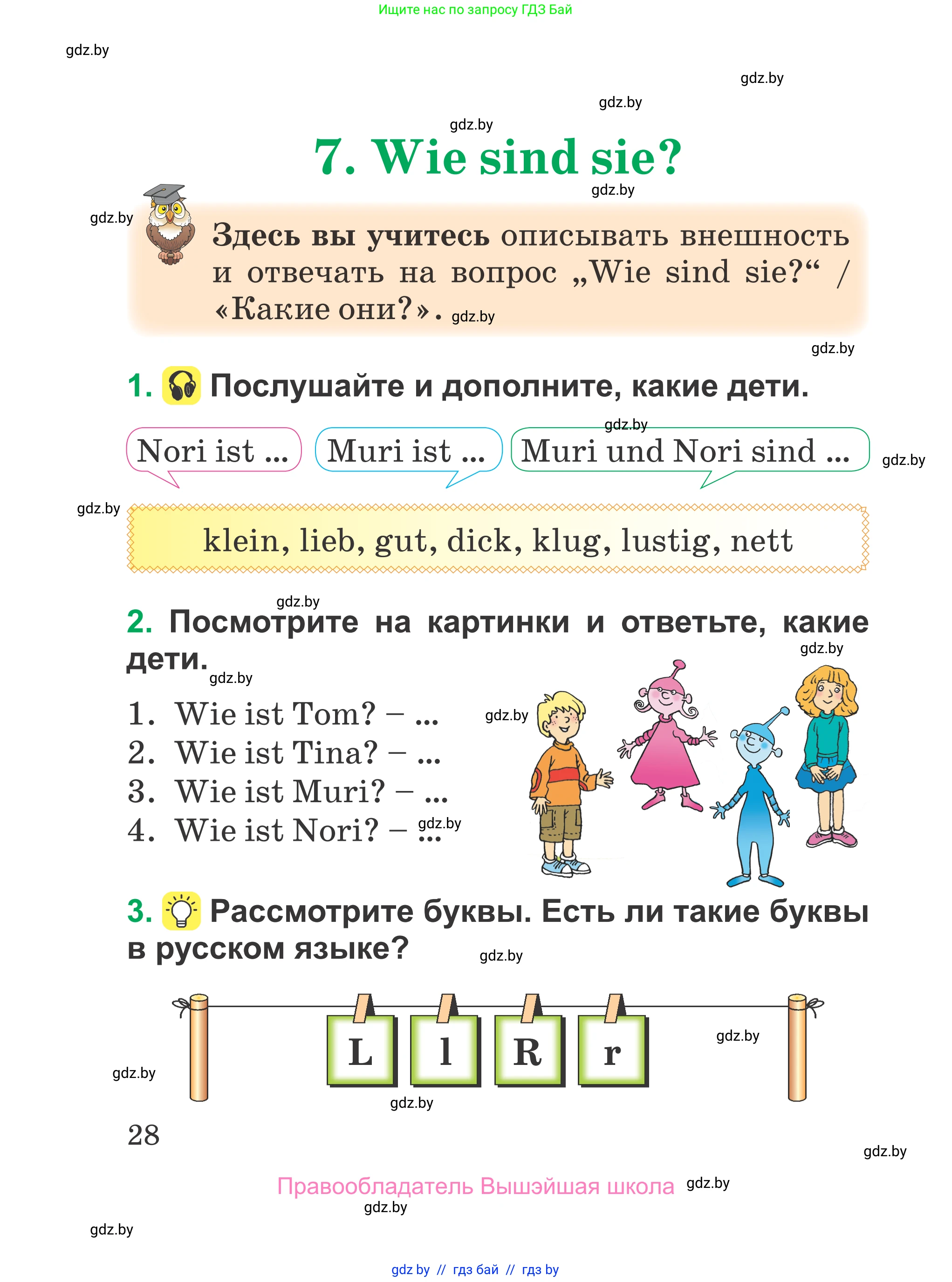 Немецкий язык (Deutsch), 3 класс Учебник (Schülerbuch), авторы: Будько Антонина Филипповна (Budjko Antonina), Урбанович Инна Ювинальевна (Urbanowitsch Ina), издательство Вышэйшая школа, Минск, 2018, бирюзового цвета, Часть 1, страница 28
