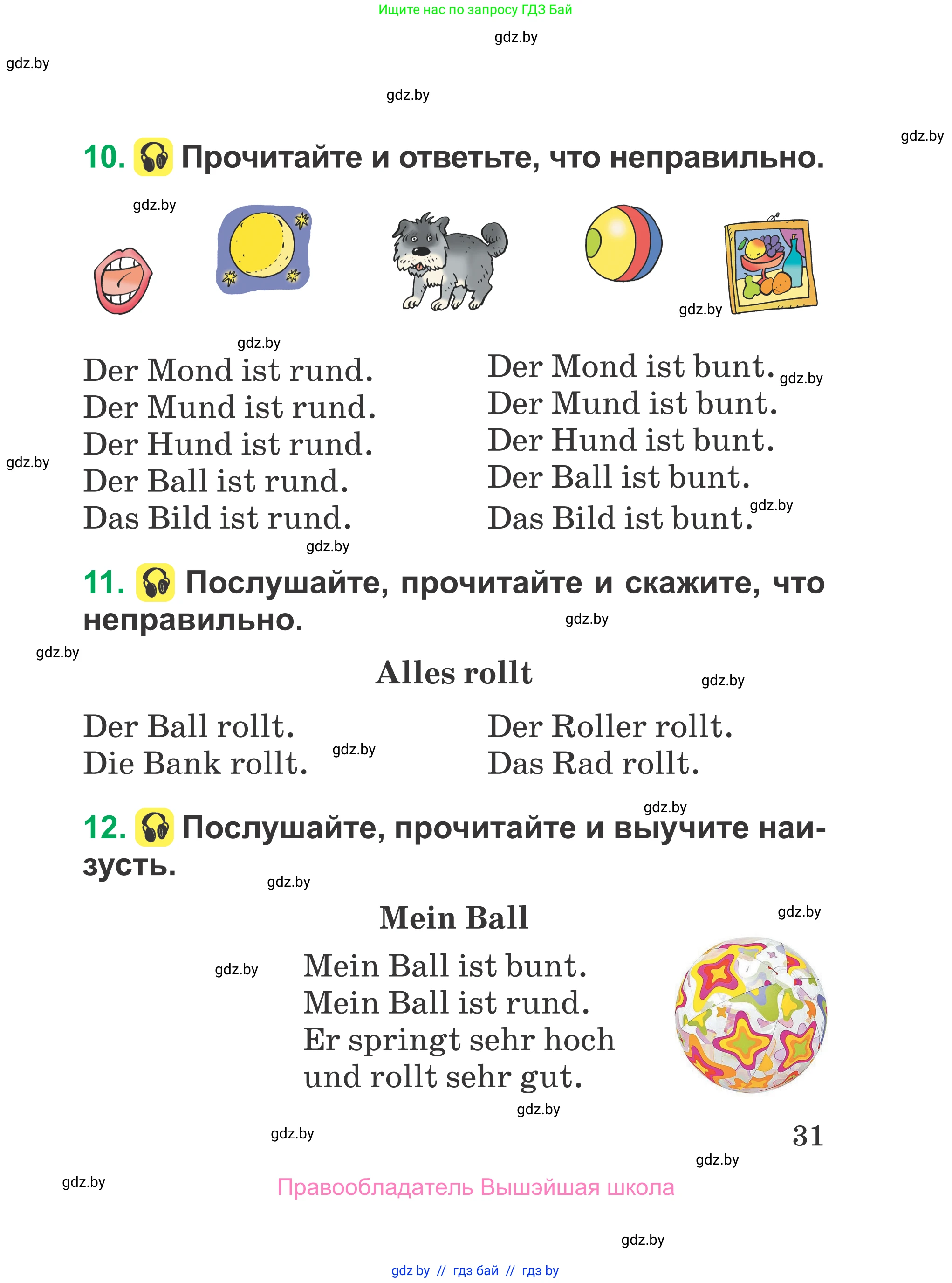 Немецкий язык (Deutsch), 3 класс Учебник (Schülerbuch), авторы: Будько Антонина Филипповна (Budjko Antonina), Урбанович Инна Ювинальевна (Urbanowitsch Ina), издательство Вышэйшая школа, Минск, 2018, бирюзового цвета, Часть 1, страница 31