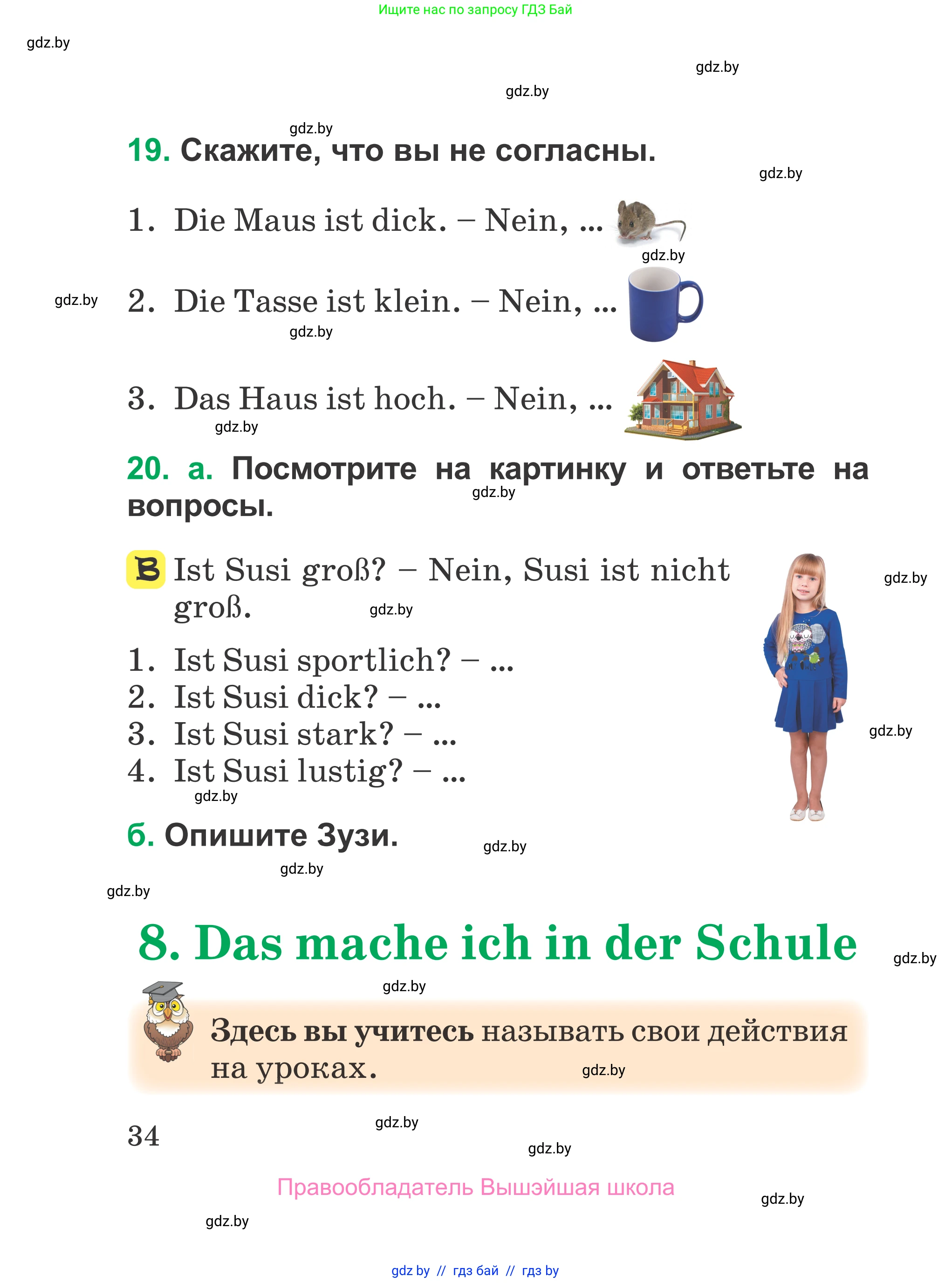 Немецкий язык (Deutsch), 3 класс Учебник (Schülerbuch), авторы: Будько Антонина Филипповна (Budjko Antonina), Урбанович Инна Ювинальевна (Urbanowitsch Ina), издательство Вышэйшая школа, Минск, 2018, бирюзового цвета, Часть 1, страница 34