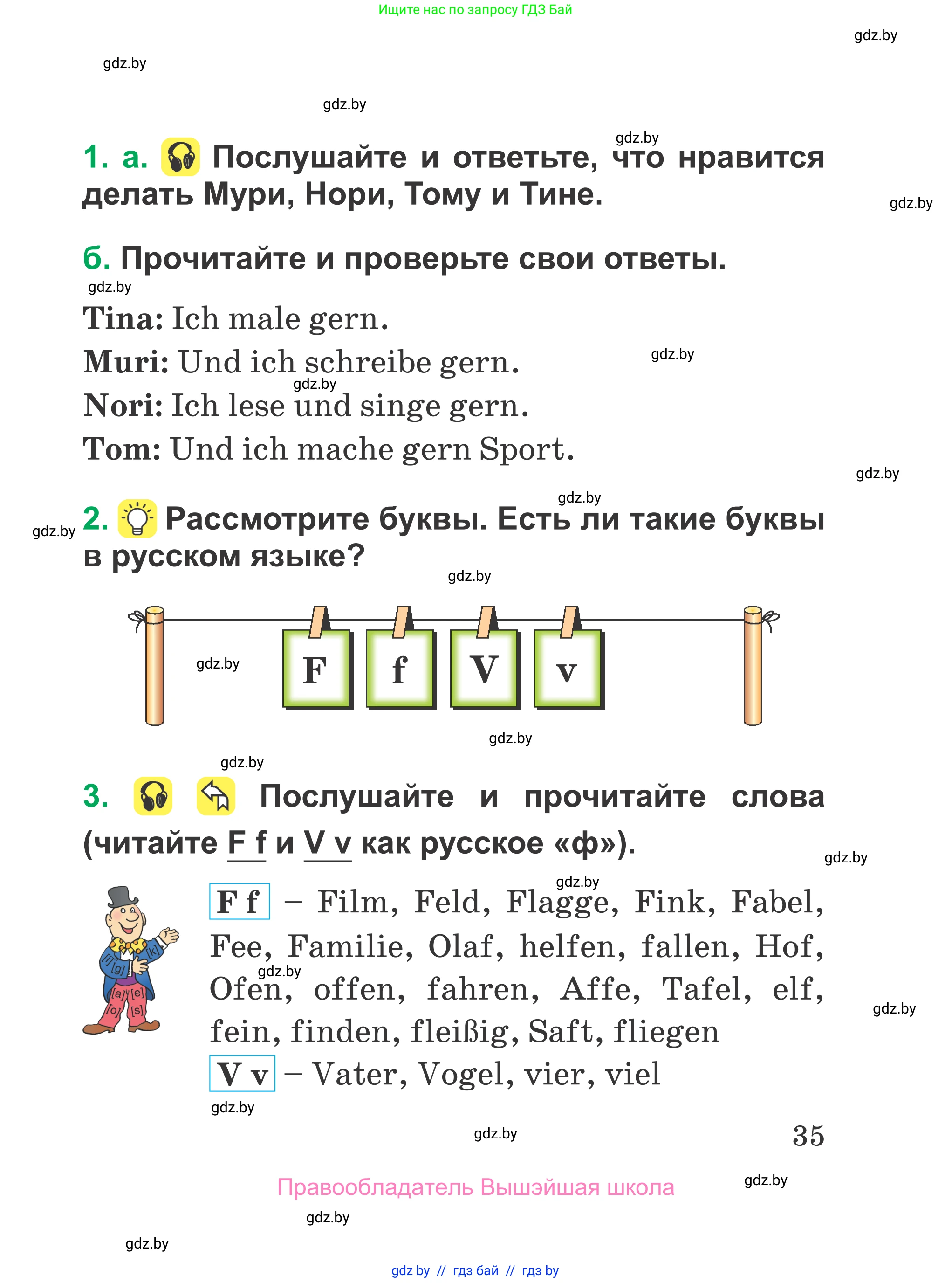 Немецкий язык (Deutsch), 3 класс Учебник (Schülerbuch), авторы: Будько Антонина Филипповна (Budjko Antonina), Урбанович Инна Ювинальевна (Urbanowitsch Ina), издательство Вышэйшая школа, Минск, 2018, бирюзового цвета, Часть 1, страница 35