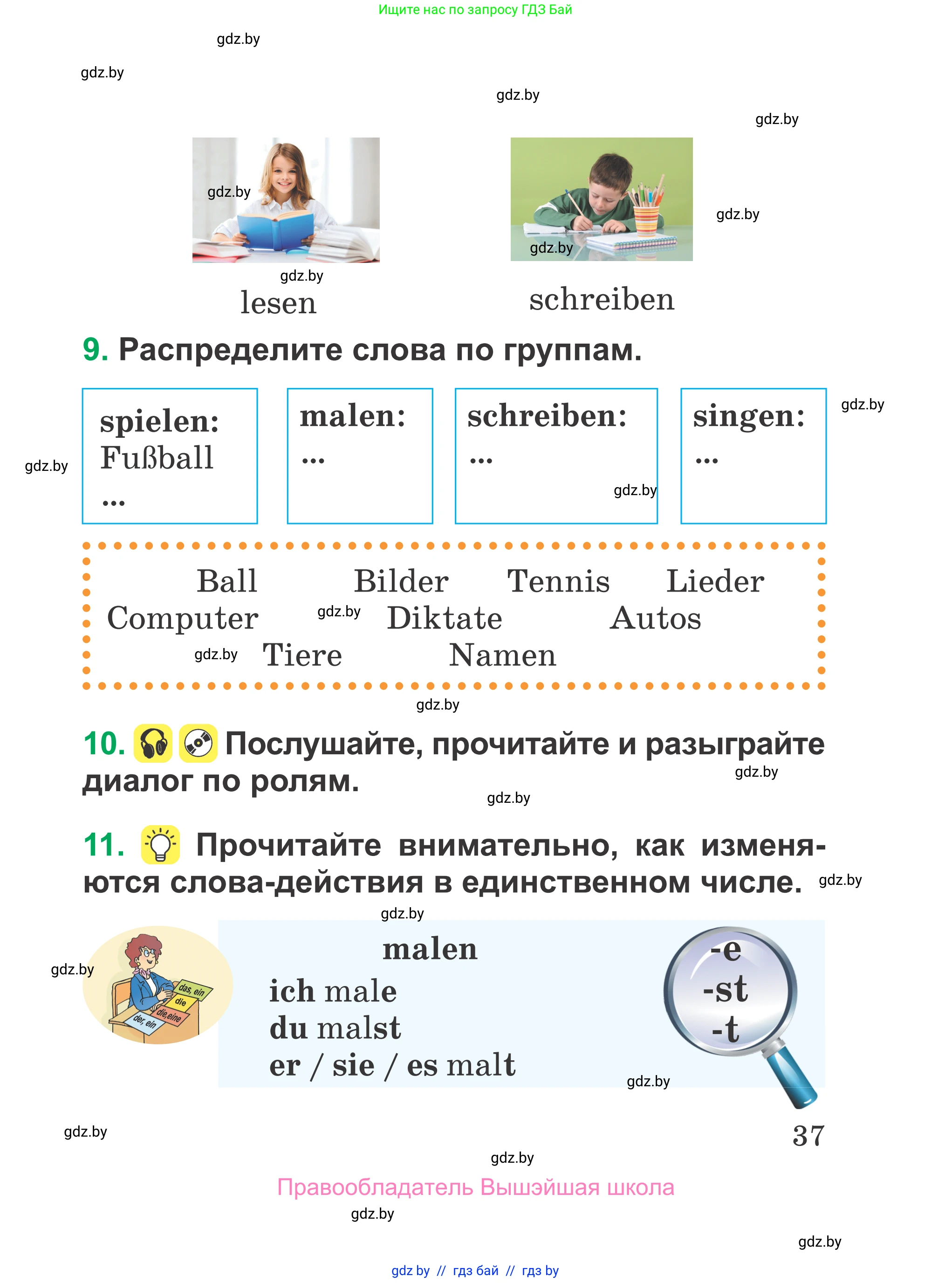 Немецкий язык (Deutsch), 3 класс Учебник (Schülerbuch), авторы: Будько Антонина Филипповна (Budjko Antonina), Урбанович Инна Ювинальевна (Urbanowitsch Ina), издательство Вышэйшая школа, Минск, 2018, бирюзового цвета, Часть 1, страница 37