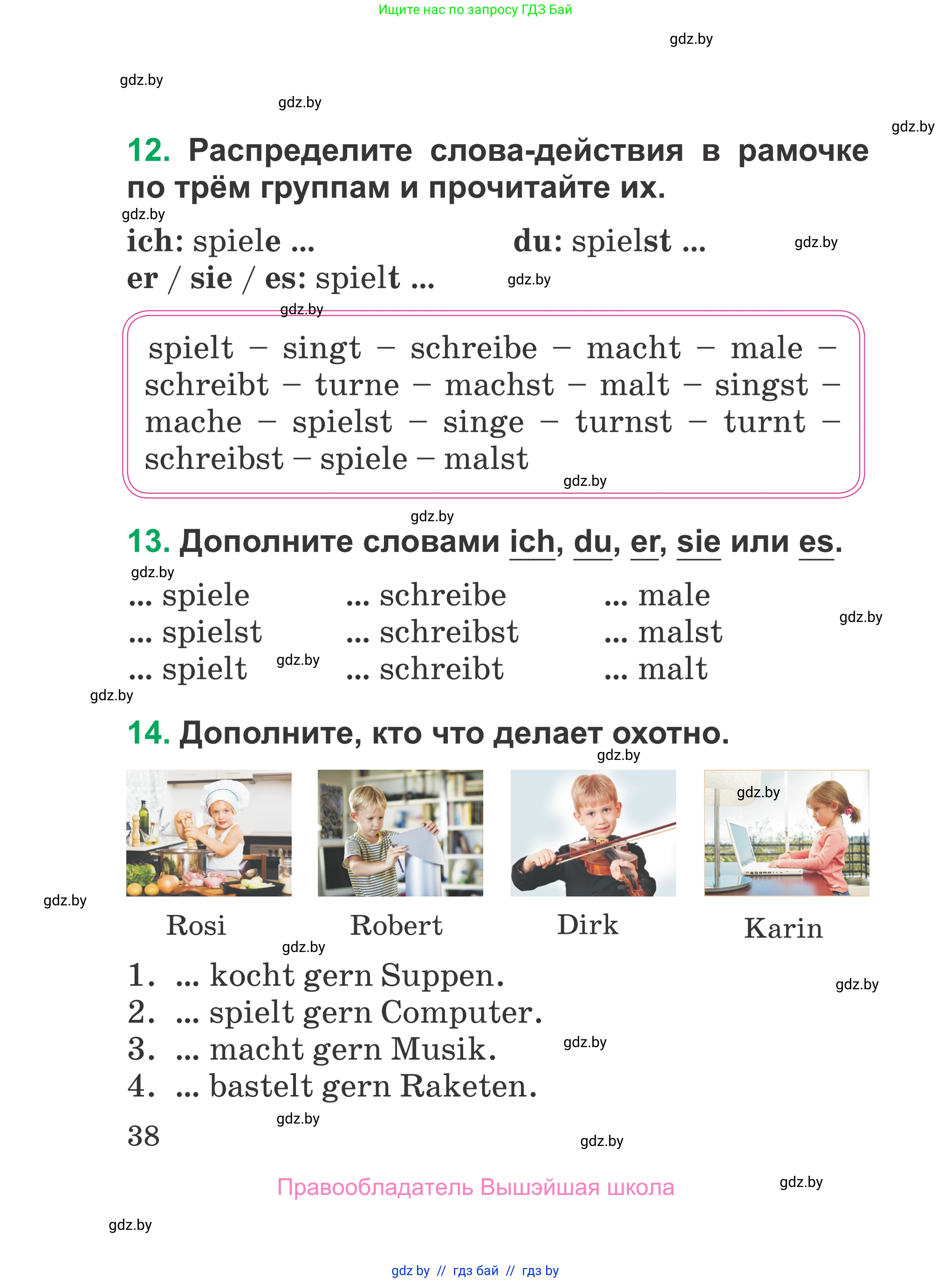 Немецкий язык (Deutsch), 3 класс Учебник (Schülerbuch), авторы: Будько Антонина Филипповна (Budjko Antonina), Урбанович Инна Ювинальевна (Urbanowitsch Ina), издательство Вышэйшая школа, Минск, 2018, бирюзового цвета, Часть 1, страница 38