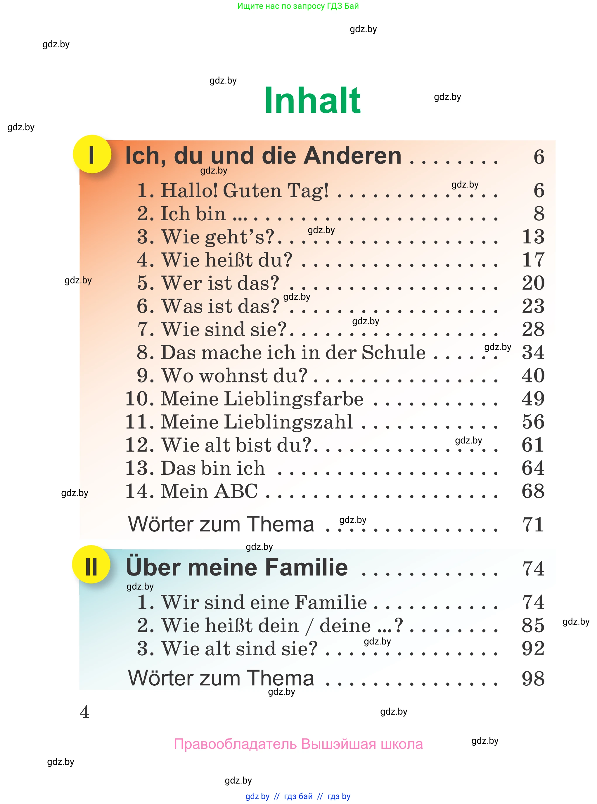 Немецкий язык (Deutsch), 3 класс Учебник (Schülerbuch), авторы: Будько Антонина Филипповна (Budjko Antonina), Урбанович Инна Ювинальевна (Urbanowitsch Ina), издательство Вышэйшая школа, Минск, 2018, бирюзового цвета, страница 4