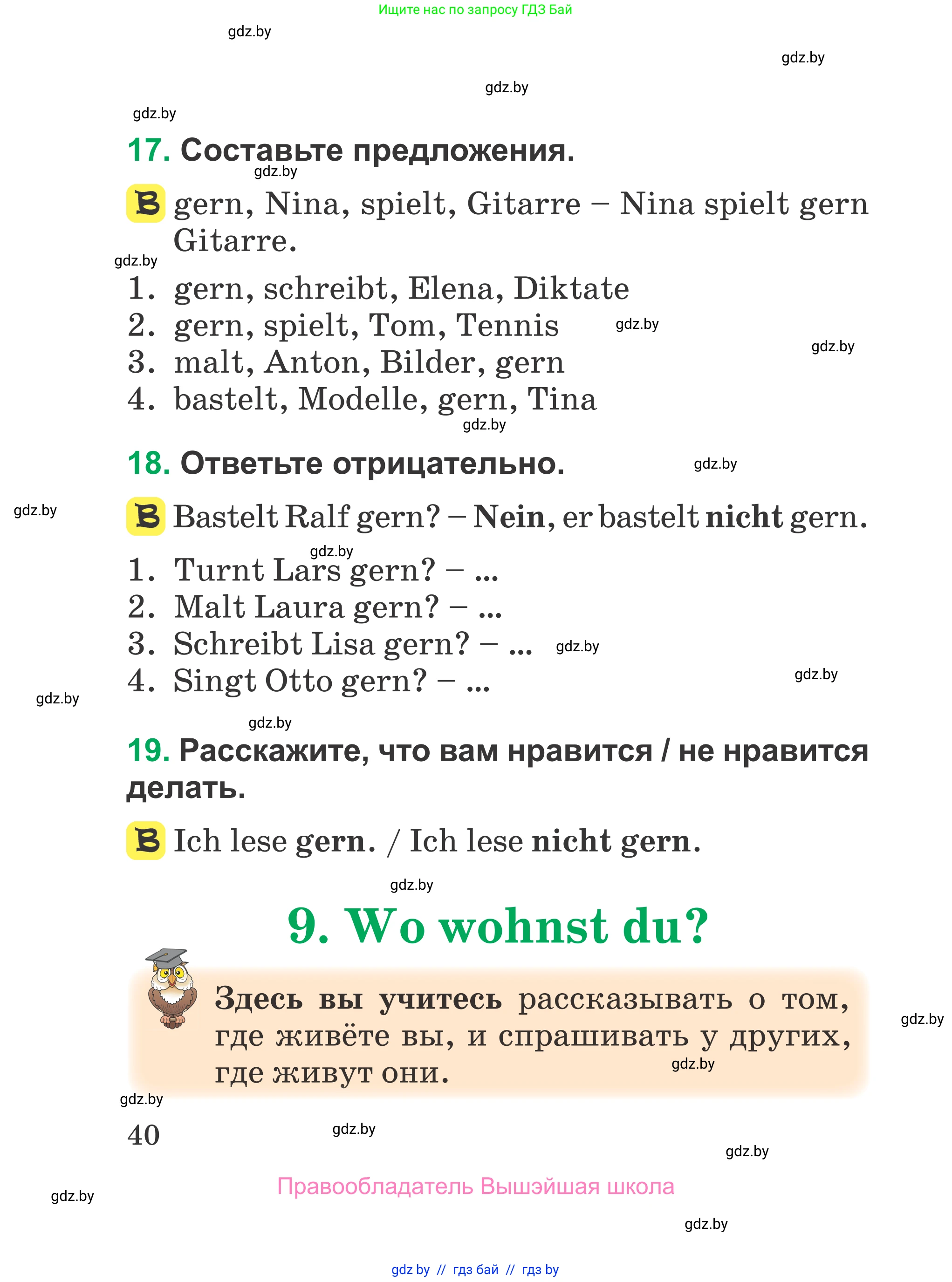 Немецкий язык (Deutsch), 3 класс Учебник (Schülerbuch), авторы: Будько Антонина Филипповна (Budjko Antonina), Урбанович Инна Ювинальевна (Urbanowitsch Ina), издательство Вышэйшая школа, Минск, 2018, бирюзового цвета, Часть 1, страница 40