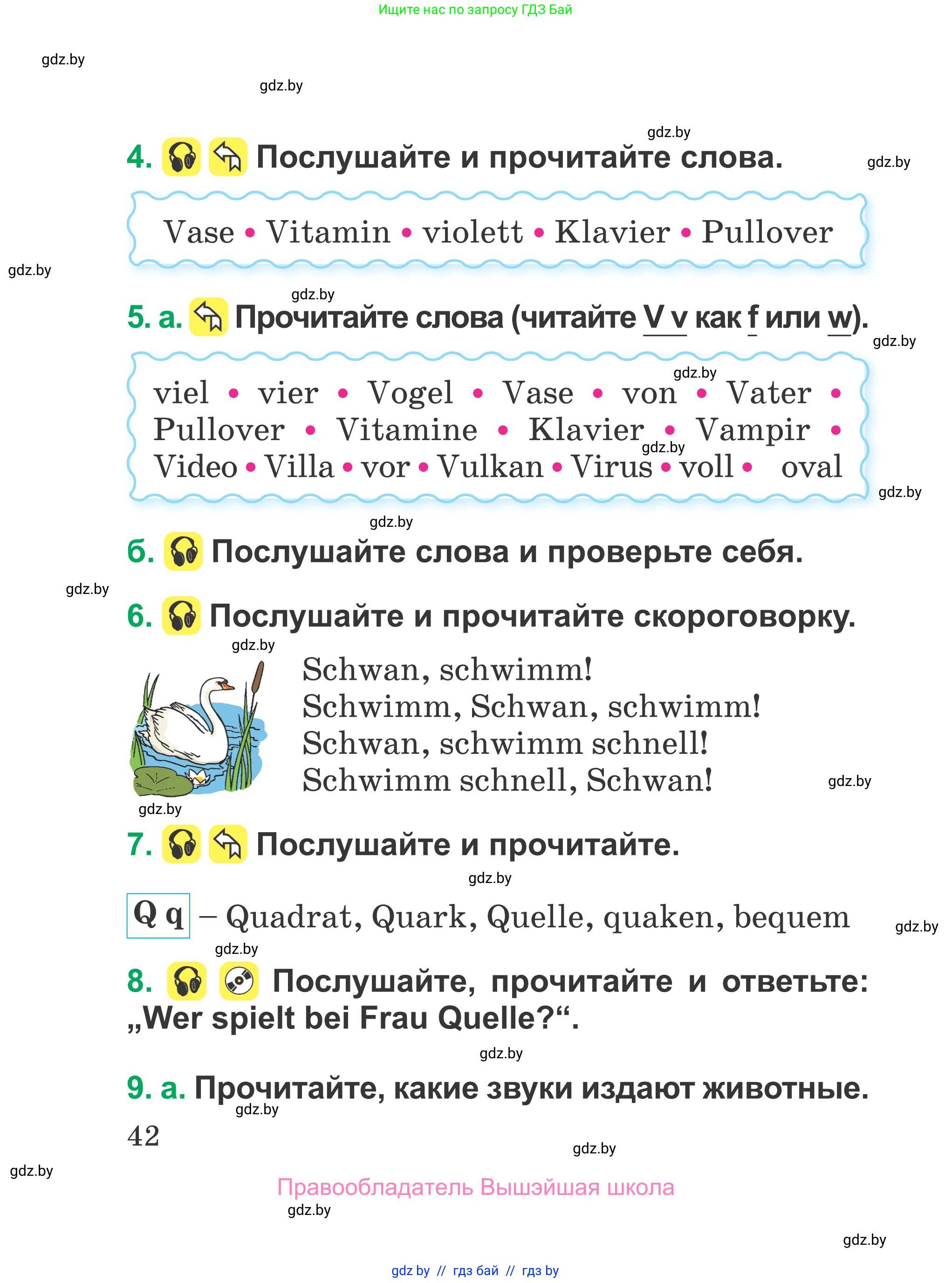 Немецкий язык (Deutsch), 3 класс Учебник (Schülerbuch), авторы: Будько Антонина Филипповна (Budjko Antonina), Урбанович Инна Ювинальевна (Urbanowitsch Ina), издательство Вышэйшая школа, Минск, 2018, бирюзового цвета, Часть 1, страница 42