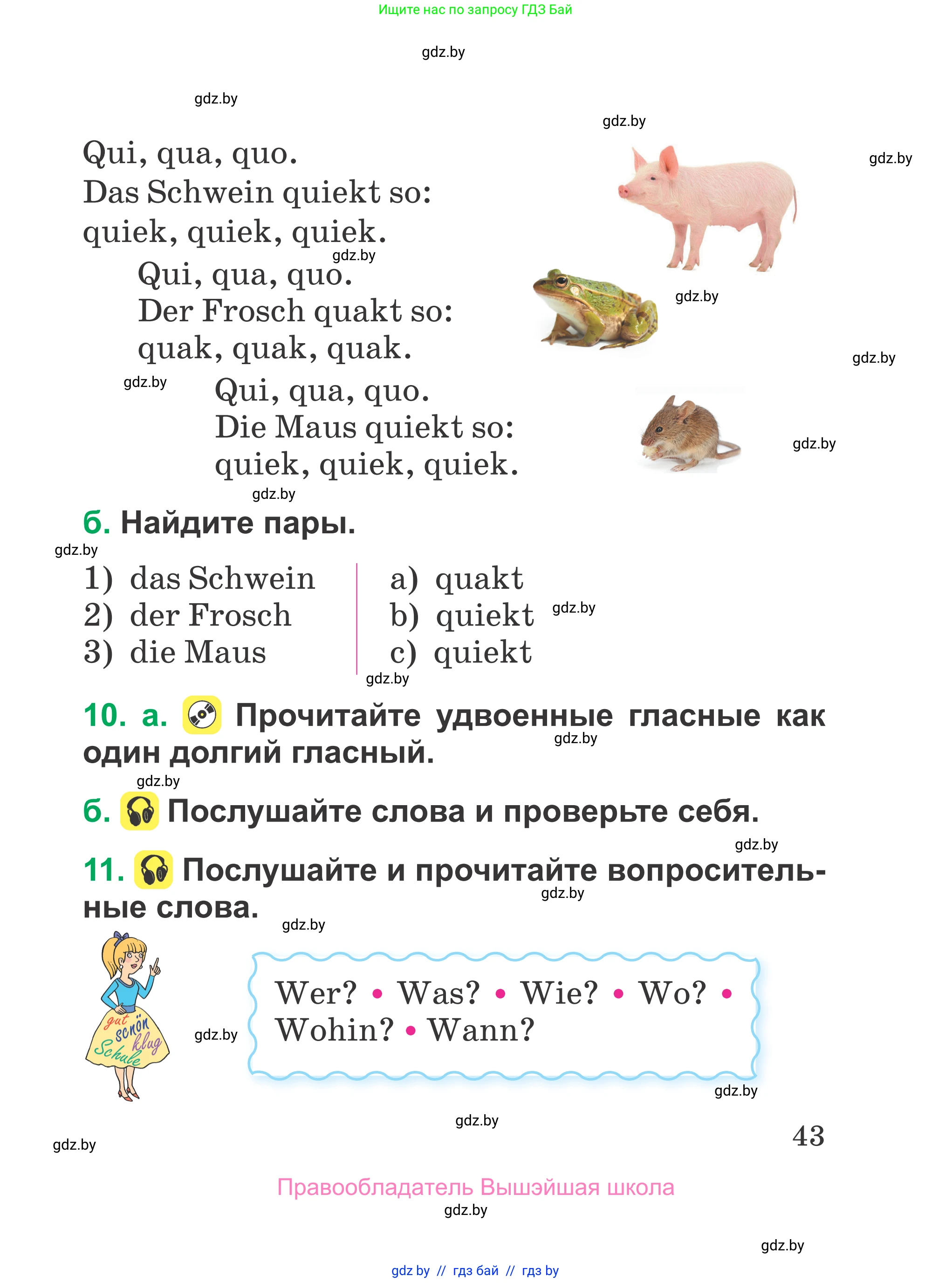 Немецкий язык (Deutsch), 3 класс Учебник (Schülerbuch), авторы: Будько Антонина Филипповна (Budjko Antonina), Урбанович Инна Ювинальевна (Urbanowitsch Ina), издательство Вышэйшая школа, Минск, 2018, бирюзового цвета, Часть 1, страница 43