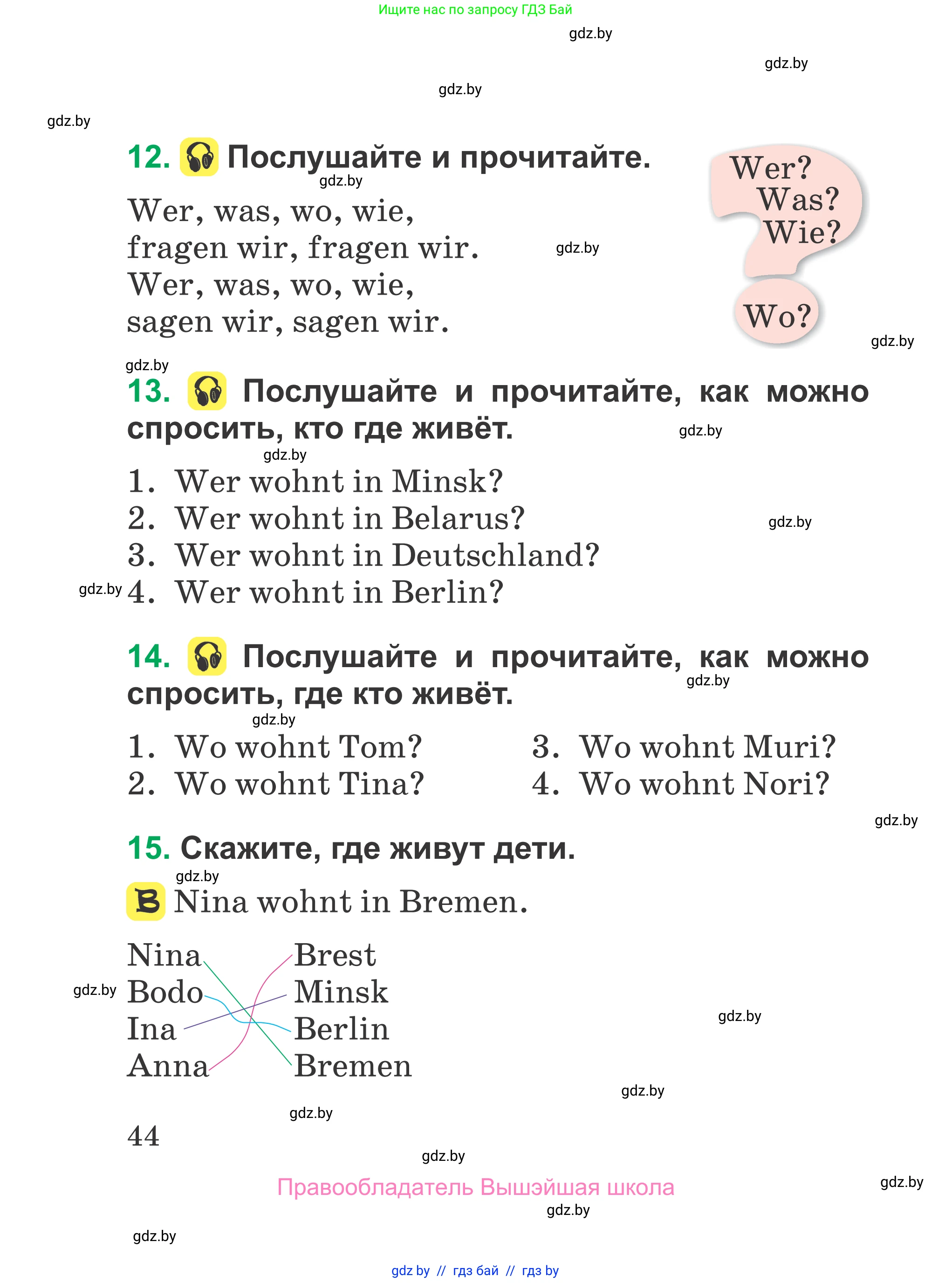 Немецкий язык (Deutsch), 3 класс Учебник (Schülerbuch), авторы: Будько Антонина Филипповна (Budjko Antonina), Урбанович Инна Ювинальевна (Urbanowitsch Ina), издательство Вышэйшая школа, Минск, 2018, бирюзового цвета, Часть 1, страница 44
