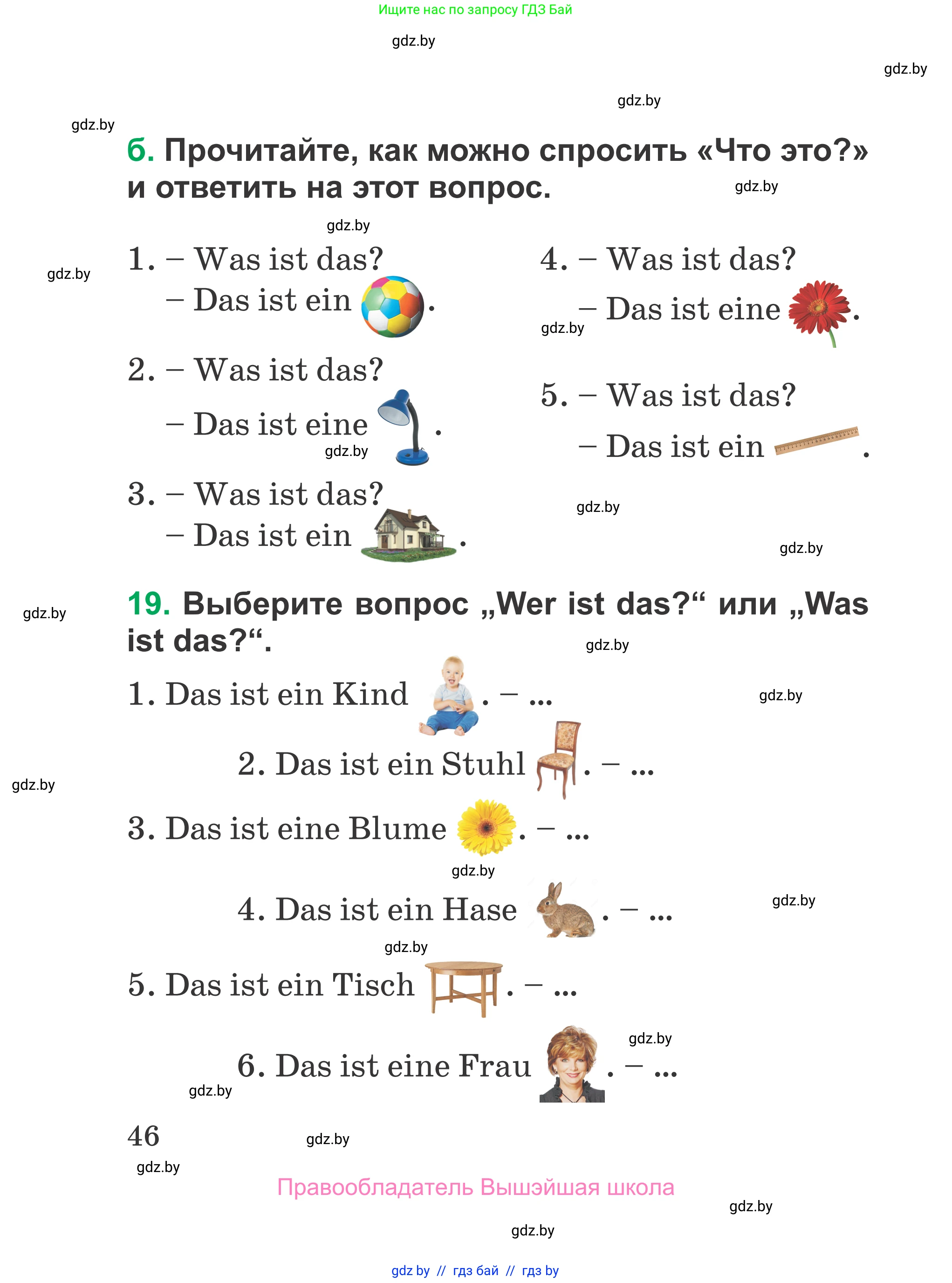 Немецкий язык (Deutsch), 3 класс Учебник (Schülerbuch), авторы: Будько Антонина Филипповна (Budjko Antonina), Урбанович Инна Ювинальевна (Urbanowitsch Ina), издательство Вышэйшая школа, Минск, 2018, бирюзового цвета, Часть 1, страница 46