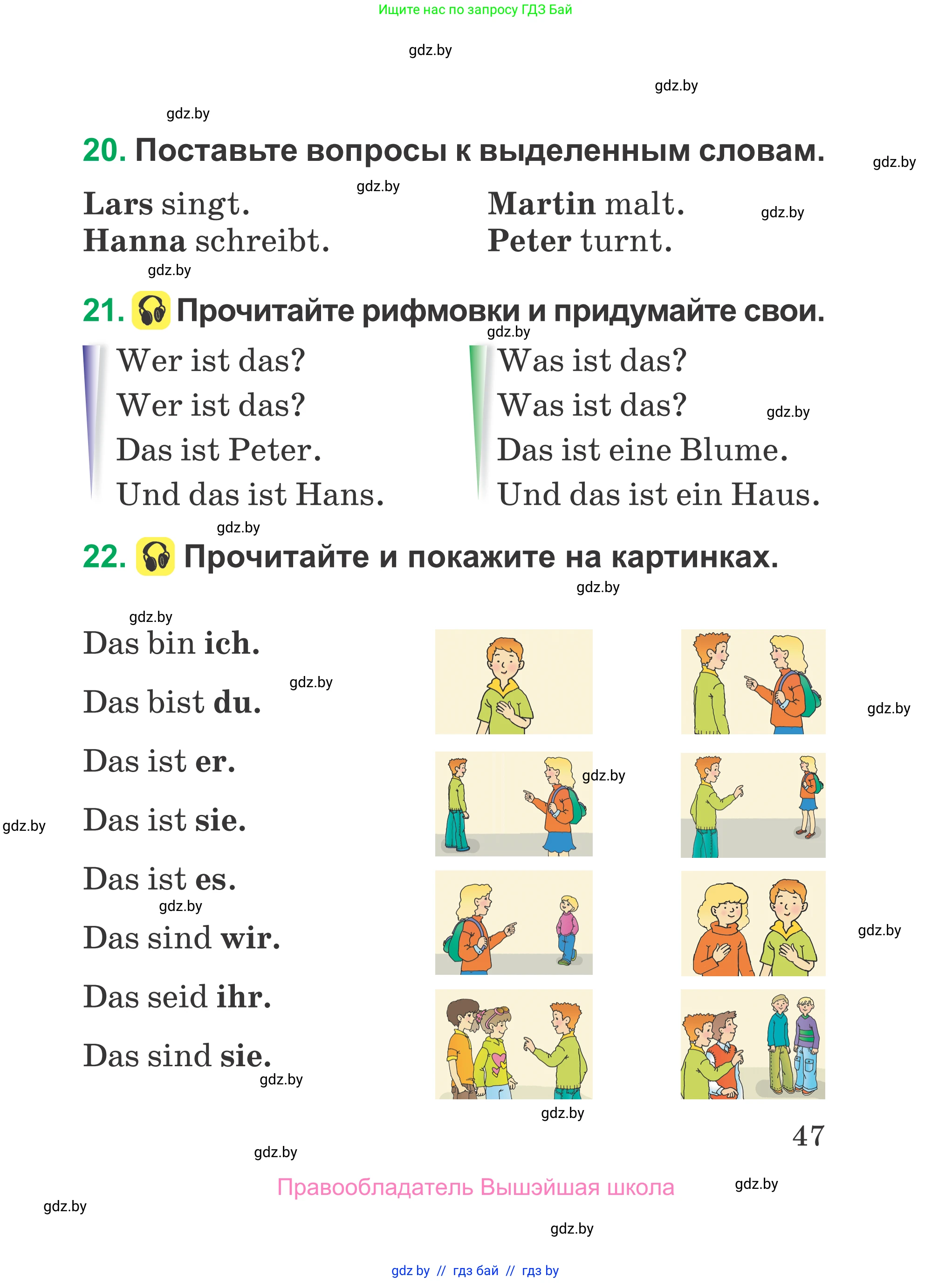 Немецкий язык (Deutsch), 3 класс Учебник (Schülerbuch), авторы: Будько Антонина Филипповна (Budjko Antonina), Урбанович Инна Ювинальевна (Urbanowitsch Ina), издательство Вышэйшая школа, Минск, 2018, бирюзового цвета, Часть 1, страница 47