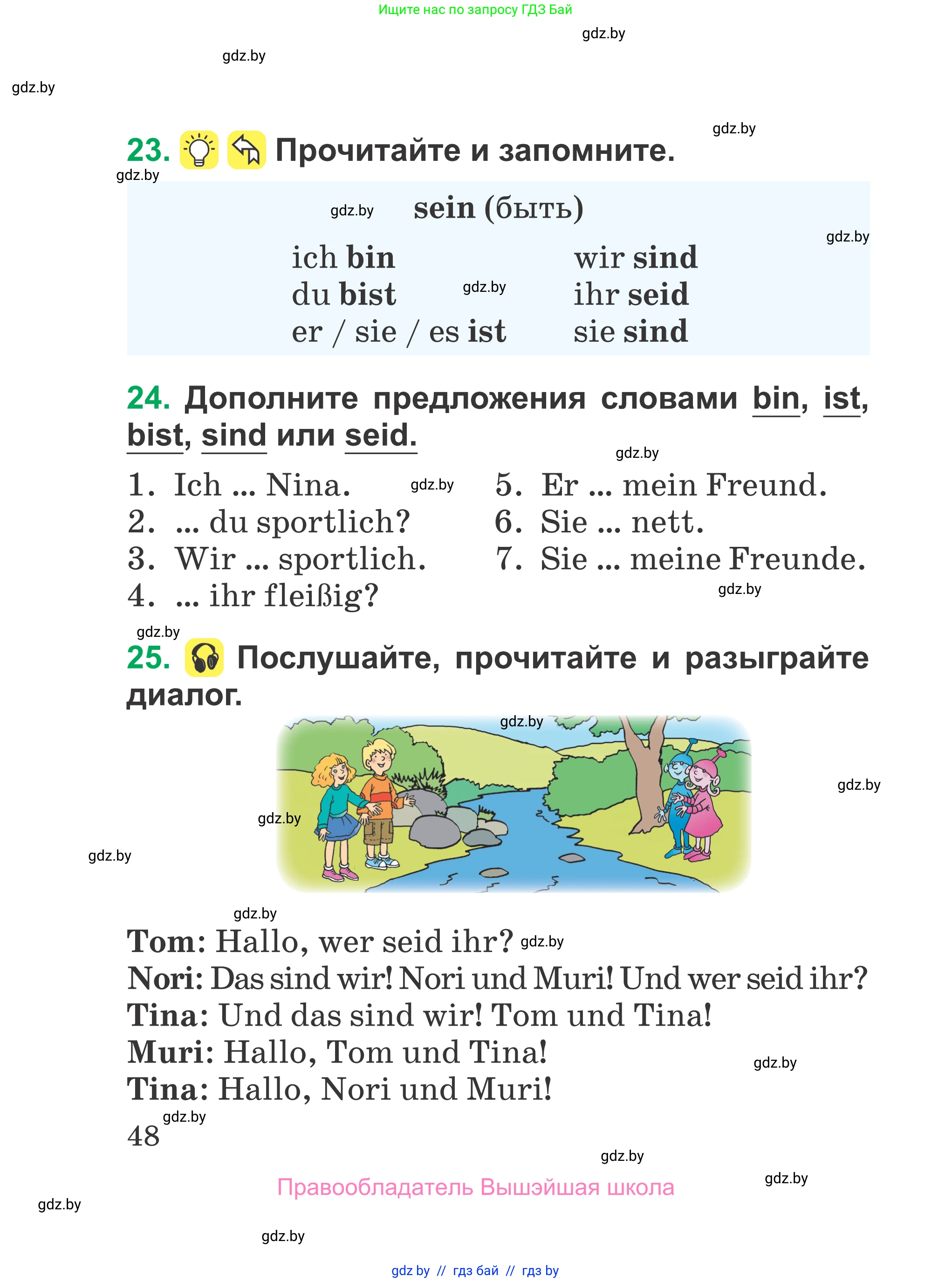 Немецкий язык (Deutsch), 3 класс Учебник (Schülerbuch), авторы: Будько Антонина Филипповна (Budjko Antonina), Урбанович Инна Ювинальевна (Urbanowitsch Ina), издательство Вышэйшая школа, Минск, 2018, бирюзового цвета, Часть 1, страница 48