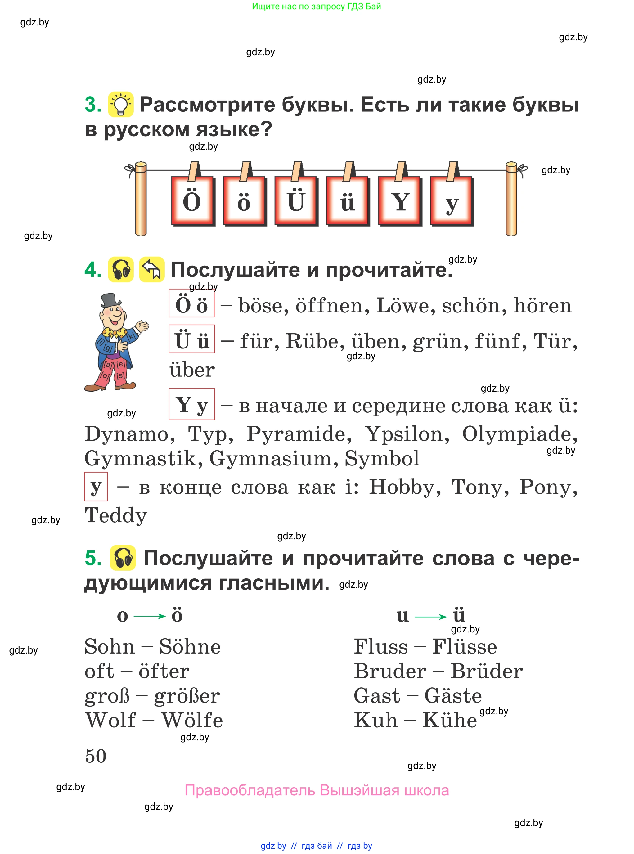 Немецкий язык (Deutsch), 3 класс Учебник (Schülerbuch), авторы: Будько Антонина Филипповна (Budjko Antonina), Урбанович Инна Ювинальевна (Urbanowitsch Ina), издательство Вышэйшая школа, Минск, 2018, бирюзового цвета, Часть 1, страница 50