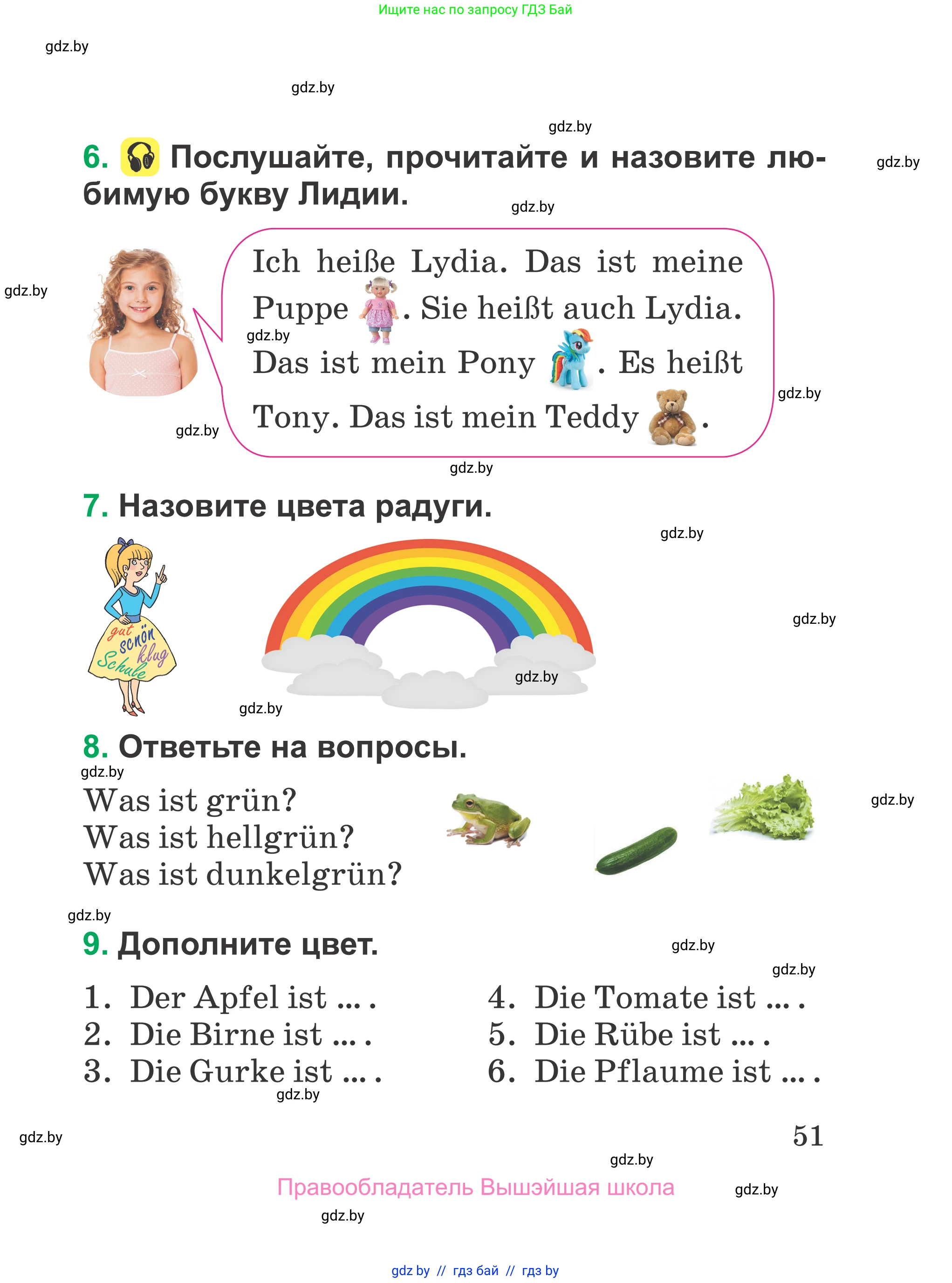 Немецкий язык (Deutsch), 3 класс Учебник (Schülerbuch), авторы: Будько Антонина Филипповна (Budjko Antonina), Урбанович Инна Ювинальевна (Urbanowitsch Ina), издательство Вышэйшая школа, Минск, 2018, бирюзового цвета, Часть 1, страница 51