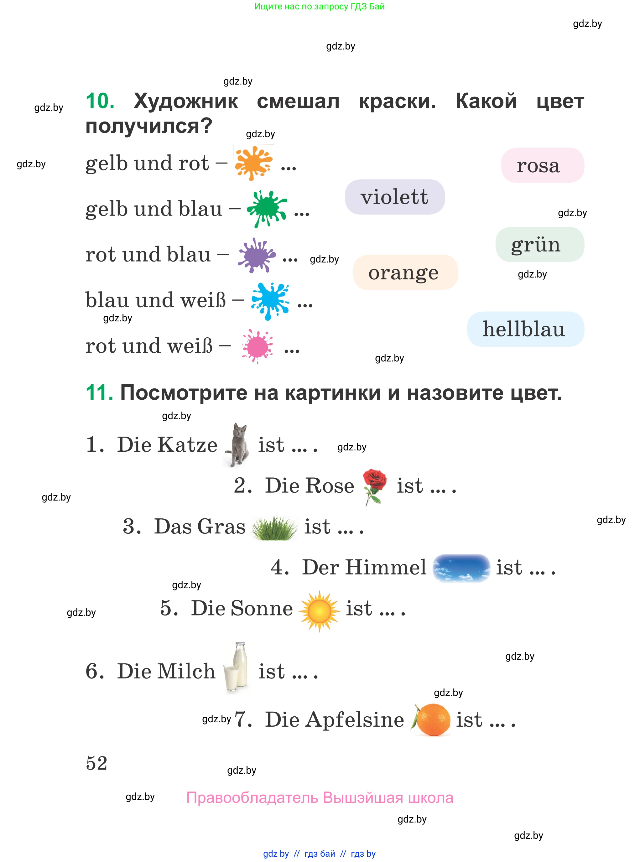 Немецкий язык (Deutsch), 3 класс Учебник (Schülerbuch), авторы: Будько Антонина Филипповна (Budjko Antonina), Урбанович Инна Ювинальевна (Urbanowitsch Ina), издательство Вышэйшая школа, Минск, 2018, бирюзового цвета, Часть 1, страница 52
