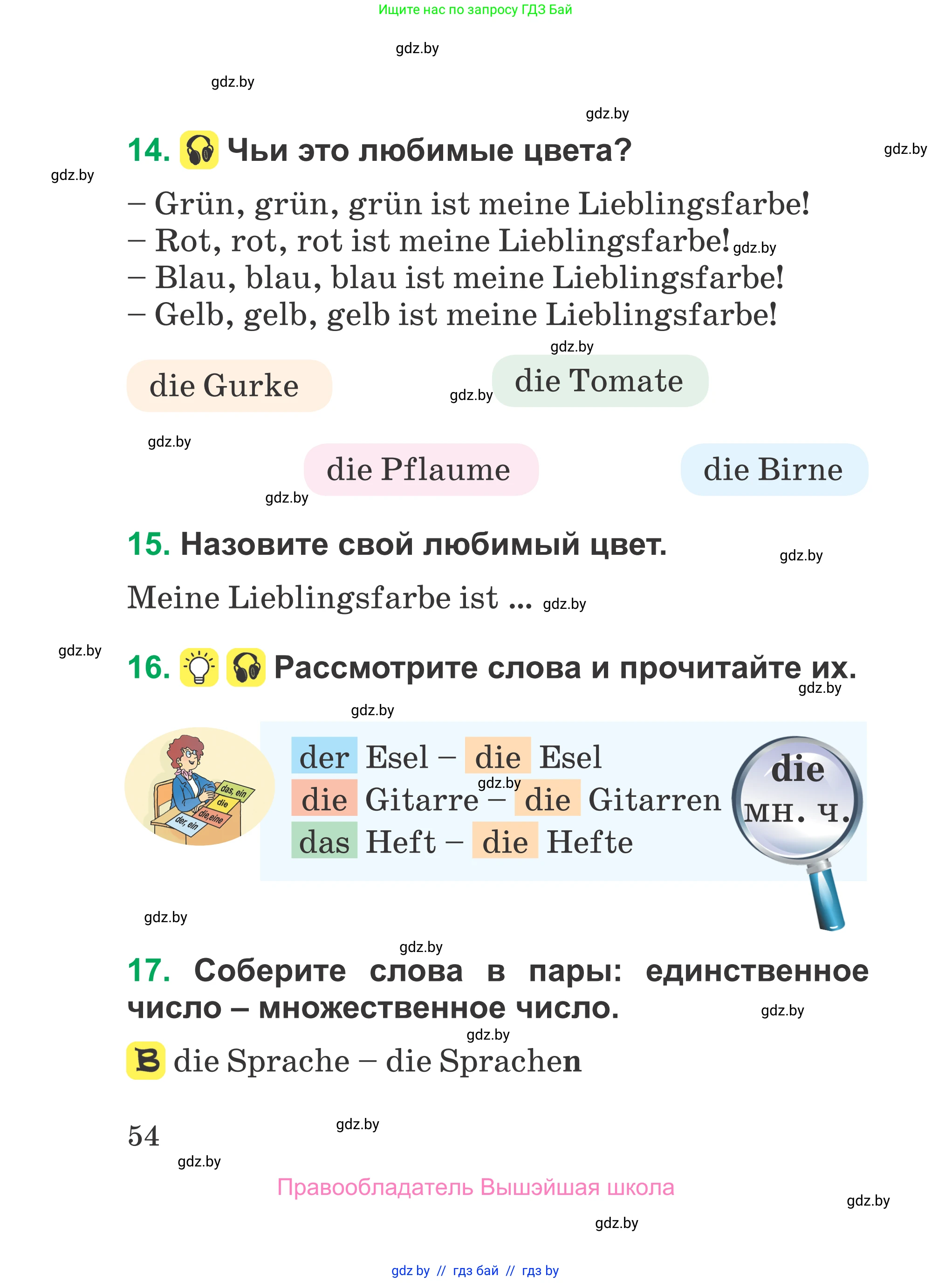 Немецкий язык (Deutsch), 3 класс Учебник (Schülerbuch), авторы: Будько Антонина Филипповна (Budjko Antonina), Урбанович Инна Ювинальевна (Urbanowitsch Ina), издательство Вышэйшая школа, Минск, 2018, бирюзового цвета, Часть 1, страница 54