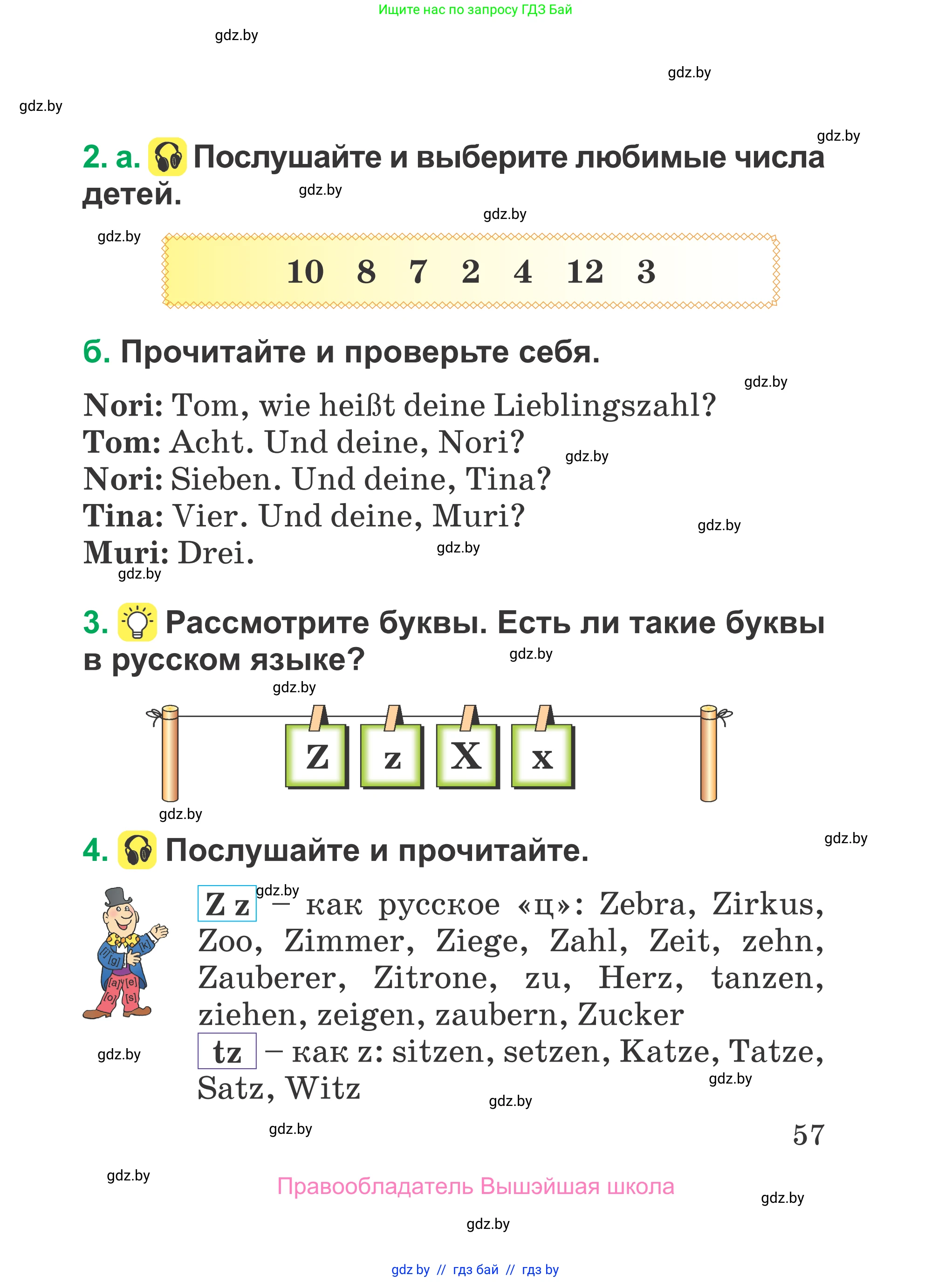 Немецкий язык (Deutsch), 3 класс Учебник (Schülerbuch), авторы: Будько Антонина Филипповна (Budjko Antonina), Урбанович Инна Ювинальевна (Urbanowitsch Ina), издательство Вышэйшая школа, Минск, 2018, бирюзового цвета, Часть 1, страница 57