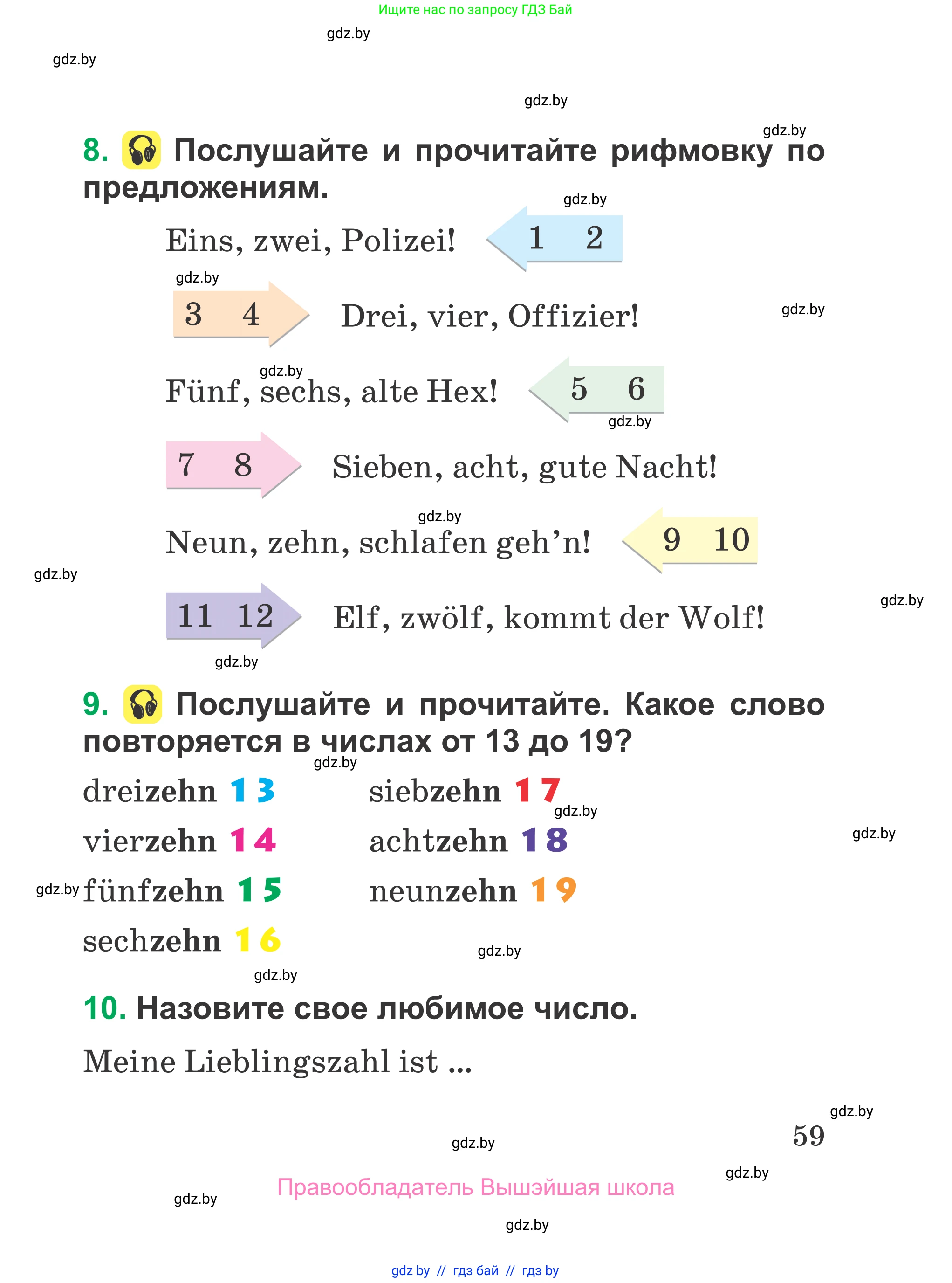 Немецкий язык (Deutsch), 3 класс Учебник (Schülerbuch), авторы: Будько Антонина Филипповна (Budjko Antonina), Урбанович Инна Ювинальевна (Urbanowitsch Ina), издательство Вышэйшая школа, Минск, 2018, бирюзового цвета, Часть 1, страница 59