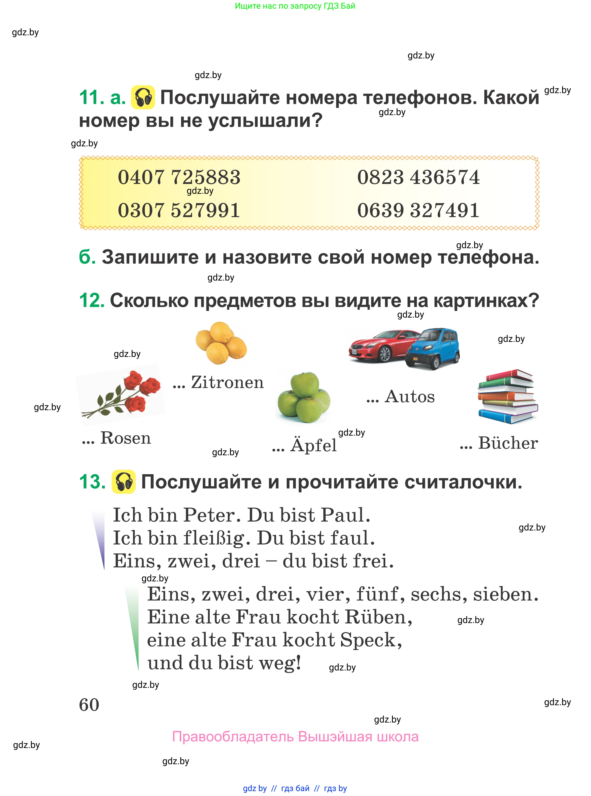 Немецкий язык (Deutsch), 3 класс Учебник (Schülerbuch), авторы: Будько Антонина Филипповна (Budjko Antonina), Урбанович Инна Ювинальевна (Urbanowitsch Ina), издательство Вышэйшая школа, Минск, 2018, бирюзового цвета, Часть 1, страница 60