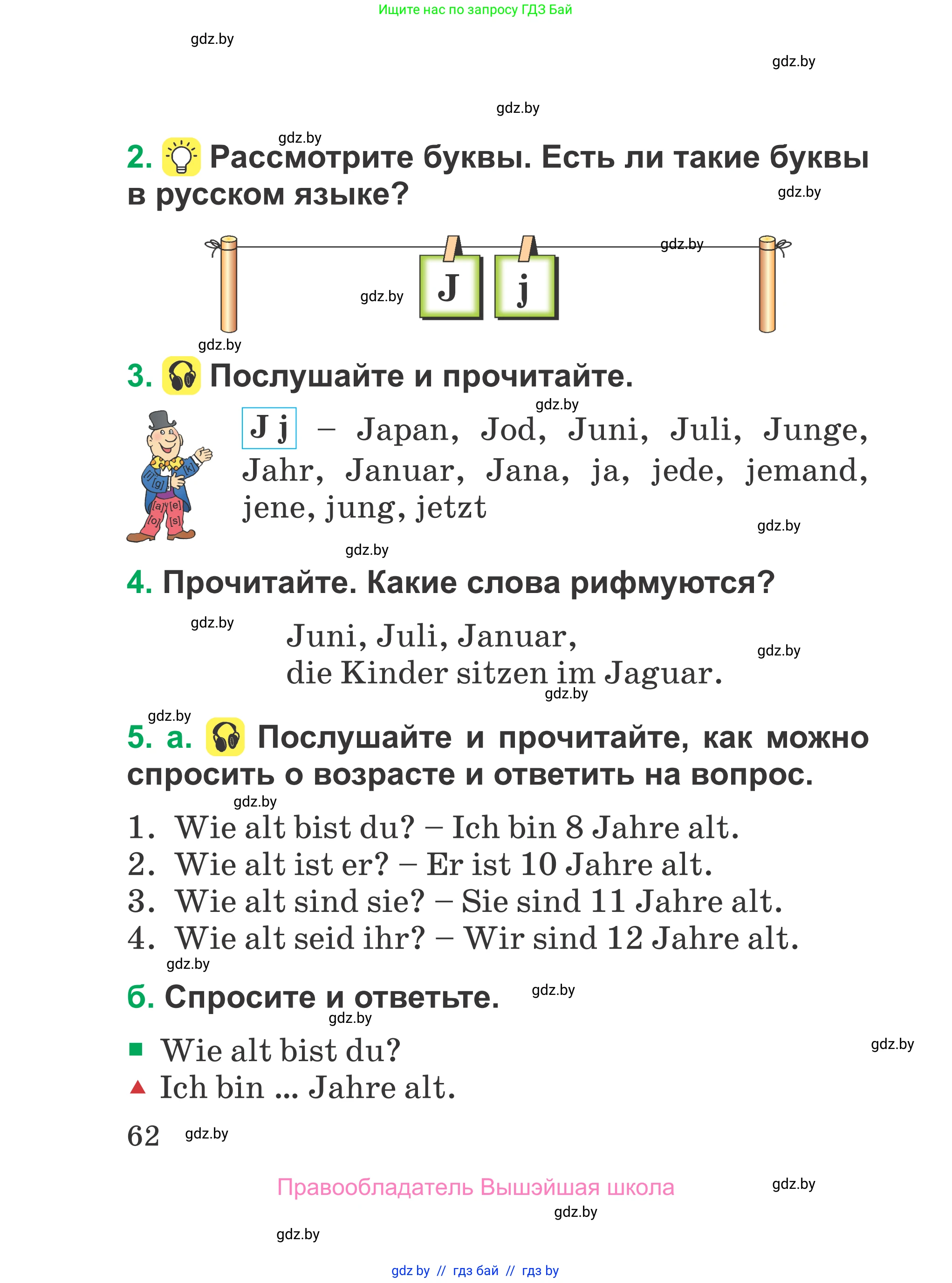 Немецкий язык (Deutsch), 3 класс Учебник (Schülerbuch), авторы: Будько Антонина Филипповна (Budjko Antonina), Урбанович Инна Ювинальевна (Urbanowitsch Ina), издательство Вышэйшая школа, Минск, 2018, бирюзового цвета, Часть 1, страница 62