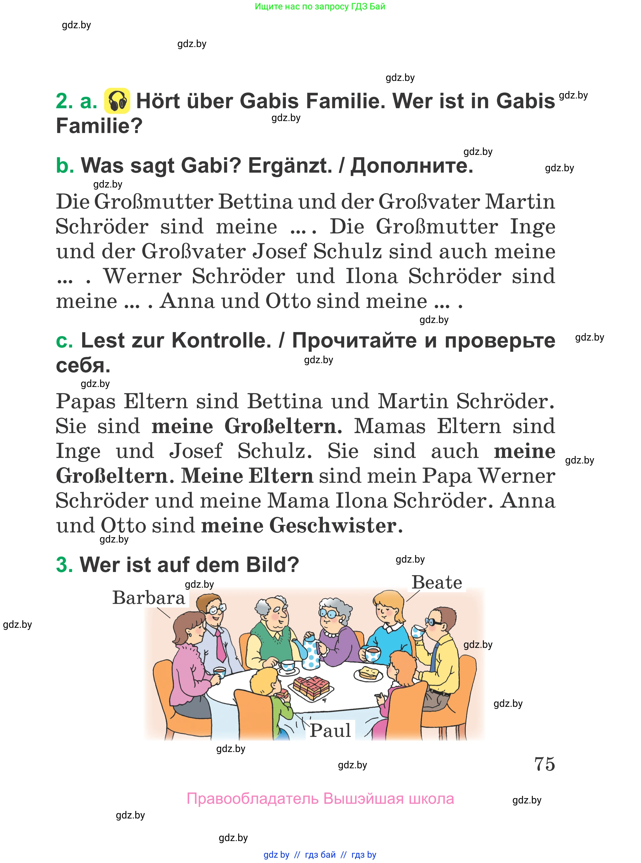 Немецкий язык (Deutsch), 3 класс Учебник (Schülerbuch), авторы: Будько Антонина Филипповна (Budjko Antonina), Урбанович Инна Ювинальевна (Urbanowitsch Ina), издательство Вышэйшая школа, Минск, 2018, бирюзового цвета, Часть 1, страница 75