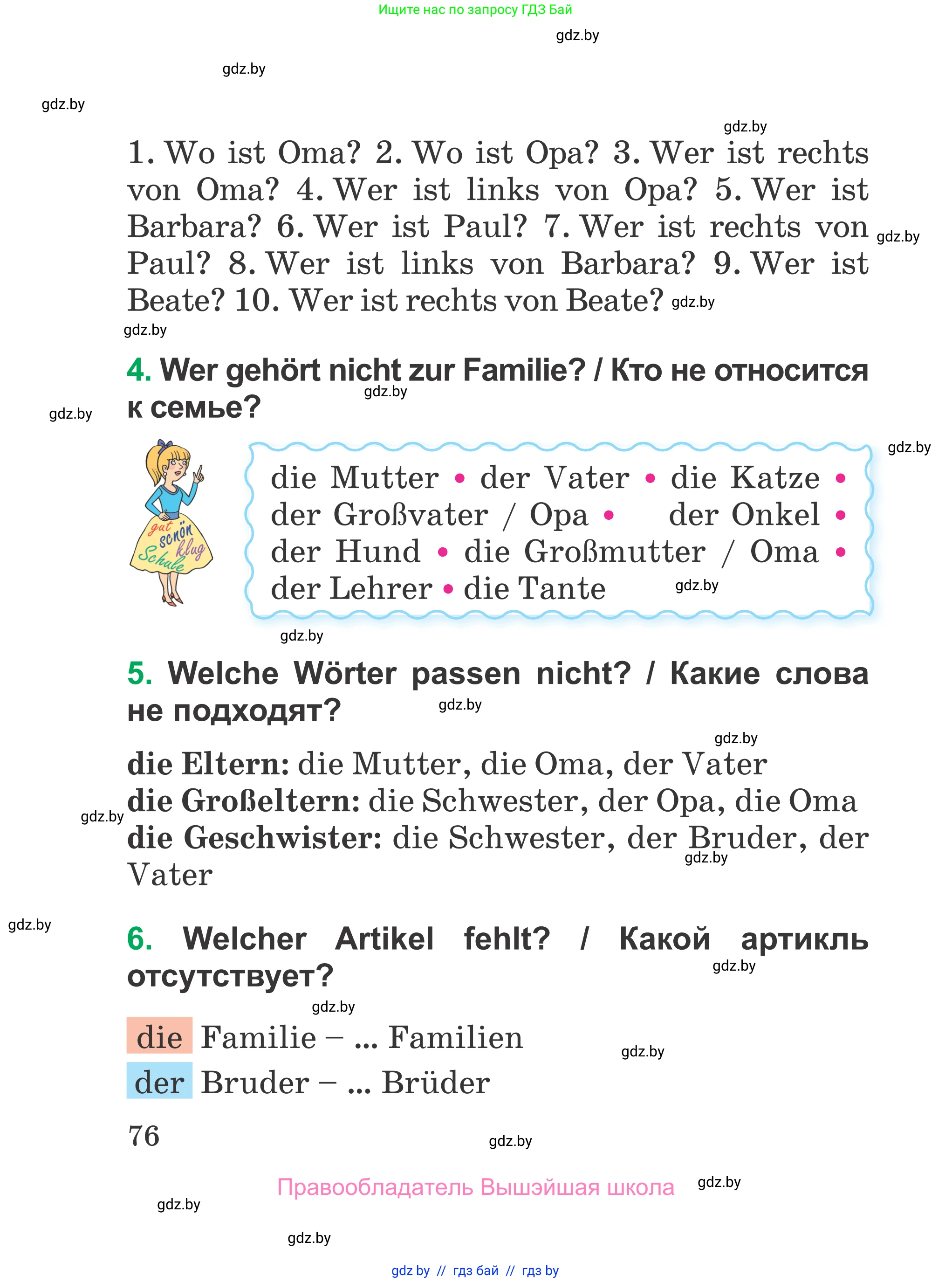 Немецкий язык (Deutsch), 3 класс Учебник (Schülerbuch), авторы: Будько Антонина Филипповна (Budjko Antonina), Урбанович Инна Ювинальевна (Urbanowitsch Ina), издательство Вышэйшая школа, Минск, 2018, бирюзового цвета, Часть 1, страница 76