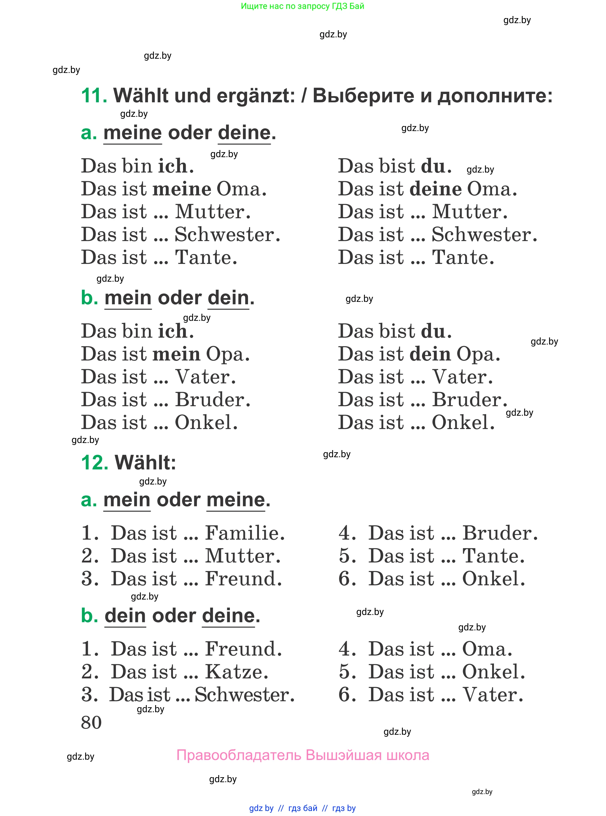 Немецкий язык (Deutsch), 3 класс Учебник (Schülerbuch), авторы: Будько Антонина Филипповна (Budjko Antonina), Урбанович Инна Ювинальевна (Urbanowitsch Ina), издательство Вышэйшая школа, Минск, 2018, бирюзового цвета, Часть 1, страница 80