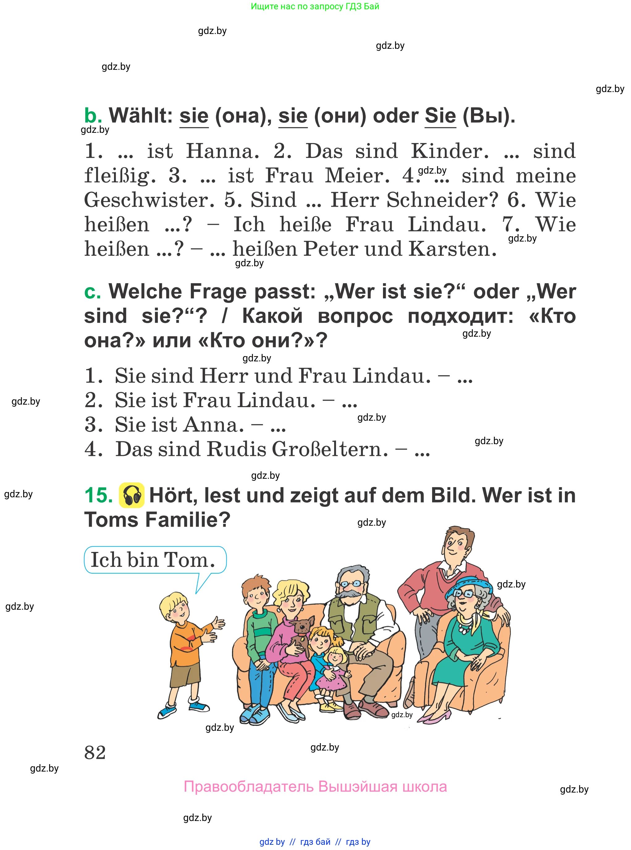 Немецкий язык (Deutsch), 3 класс Учебник (Schülerbuch), авторы: Будько Антонина Филипповна (Budjko Antonina), Урбанович Инна Ювинальевна (Urbanowitsch Ina), издательство Вышэйшая школа, Минск, 2018, бирюзового цвета, Часть 1, страница 82