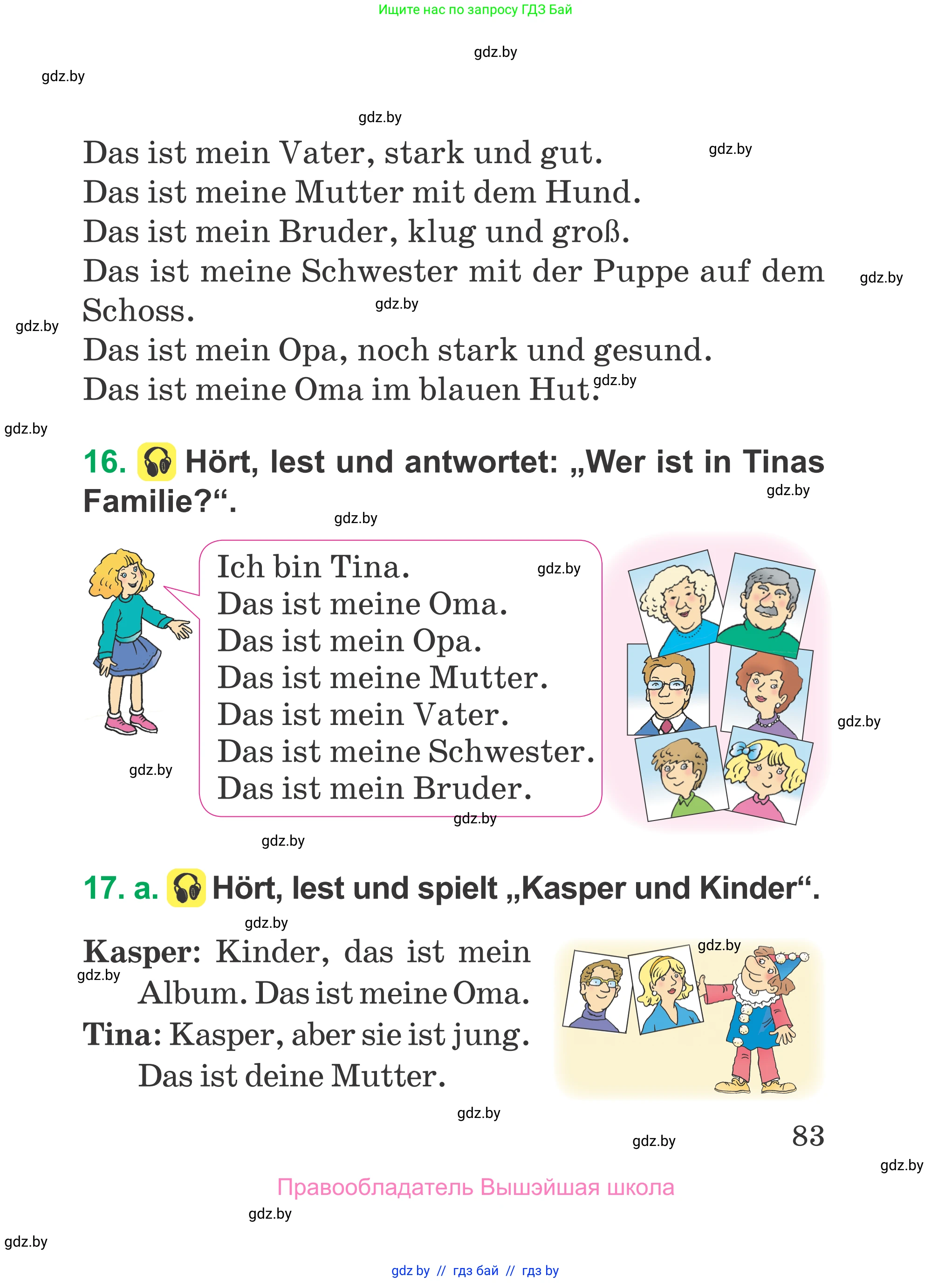 Немецкий язык (Deutsch), 3 класс Учебник (Schülerbuch), авторы: Будько Антонина Филипповна (Budjko Antonina), Урбанович Инна Ювинальевна (Urbanowitsch Ina), издательство Вышэйшая школа, Минск, 2018, бирюзового цвета, Часть 1, страница 83