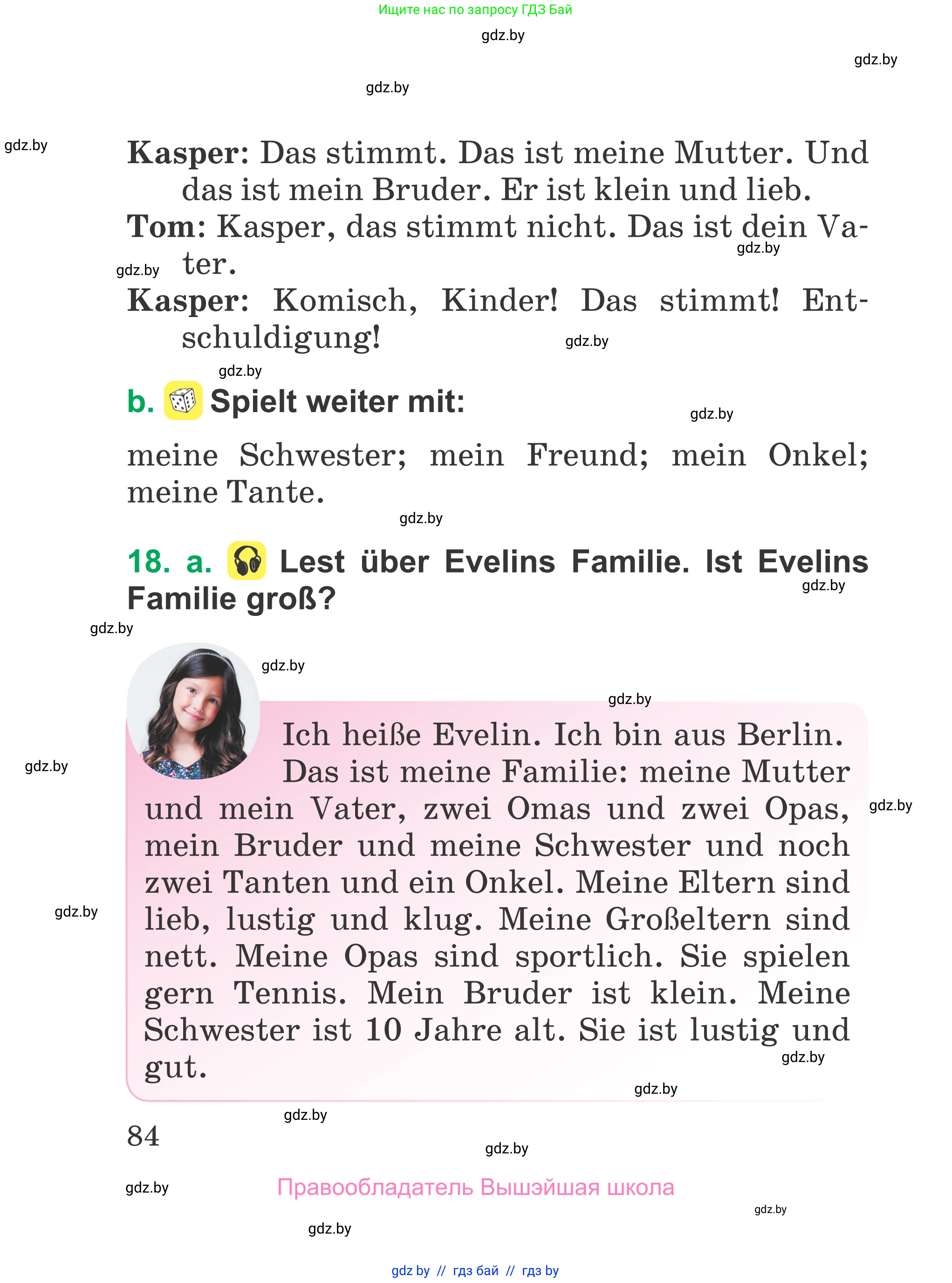Немецкий язык (Deutsch), 3 класс Учебник (Schülerbuch), авторы: Будько Антонина Филипповна (Budjko Antonina), Урбанович Инна Ювинальевна (Urbanowitsch Ina), издательство Вышэйшая школа, Минск, 2018, бирюзового цвета, Часть 1, страница 84