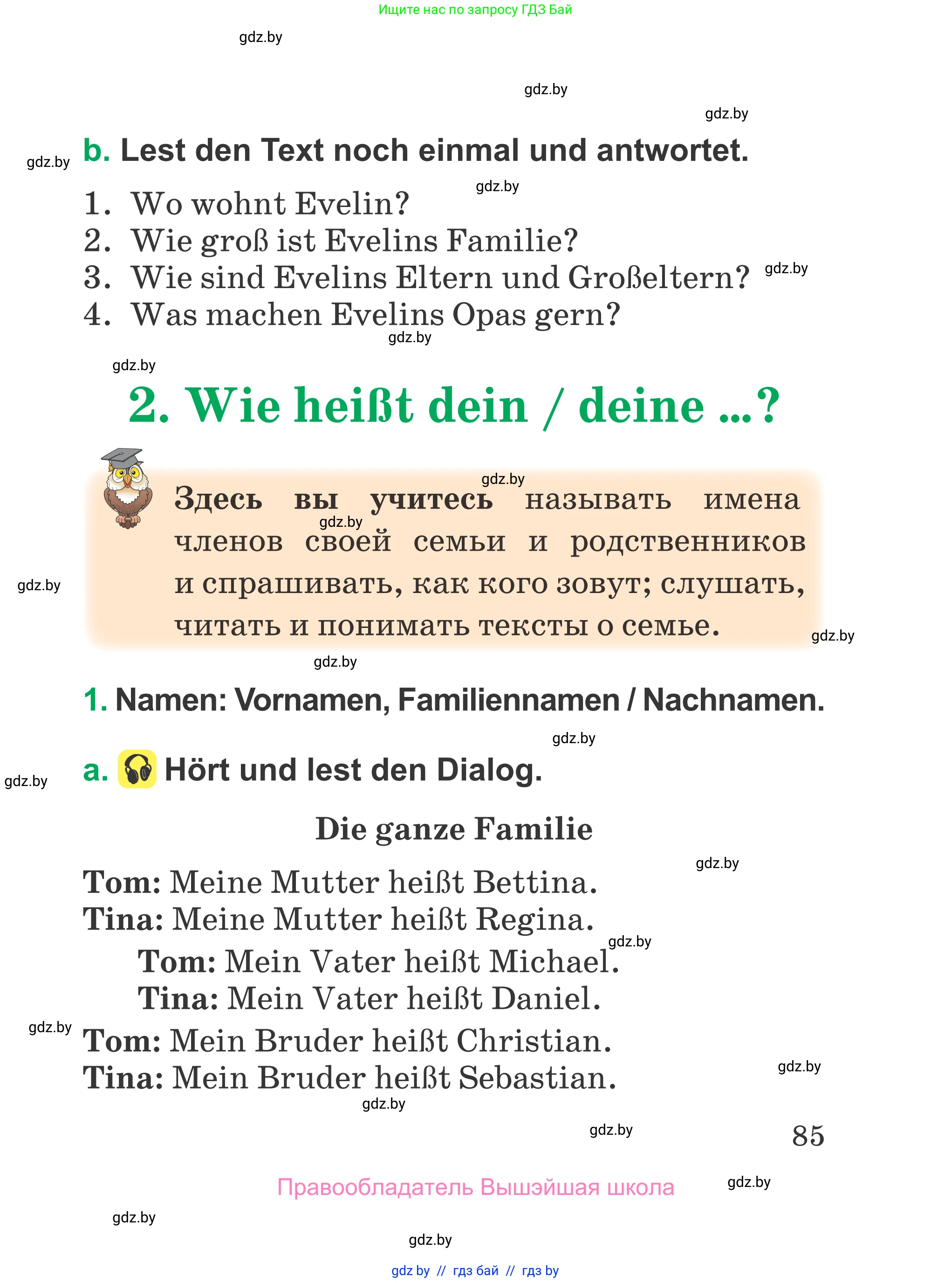 Немецкий язык (Deutsch), 3 класс Учебник (Schülerbuch), авторы: Будько Антонина Филипповна (Budjko Antonina), Урбанович Инна Ювинальевна (Urbanowitsch Ina), издательство Вышэйшая школа, Минск, 2018, бирюзового цвета, Часть 1, страница 85